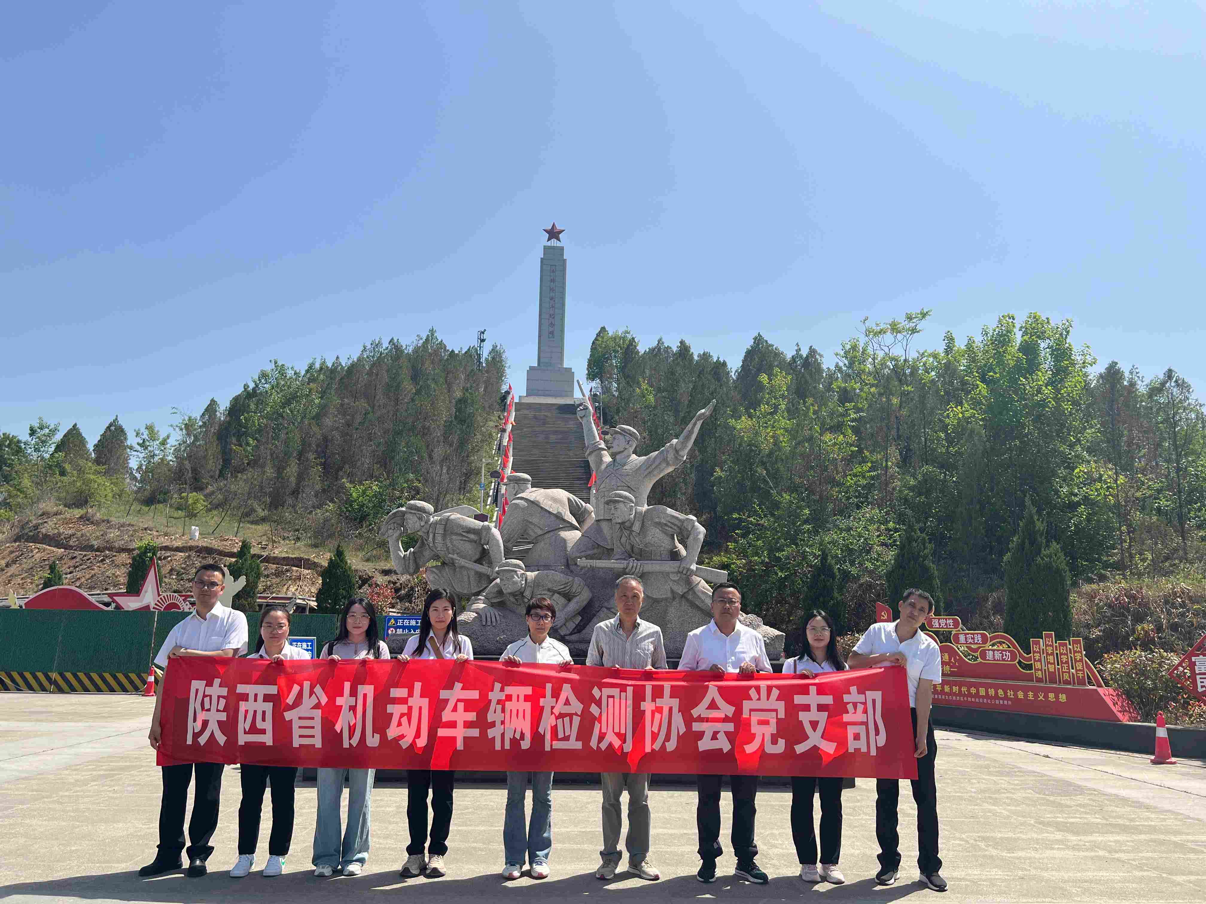 缅怀革命先烈 传承革命精神——陕车检协会党支部赴牛蹄岭战役遗