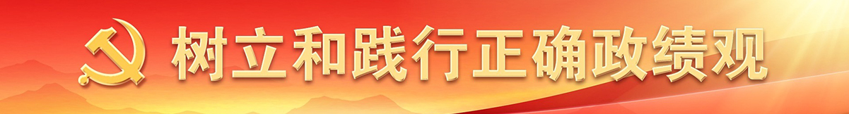 深入贯彻中央八项规定精神