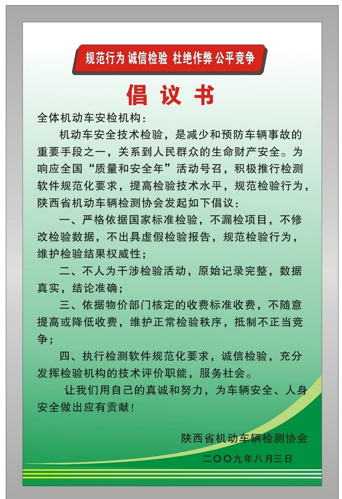 倡议书.jpg
