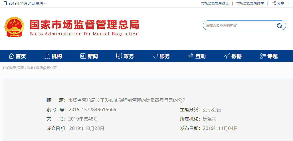 1577930759818636.png 微信图片_20200102101107.png