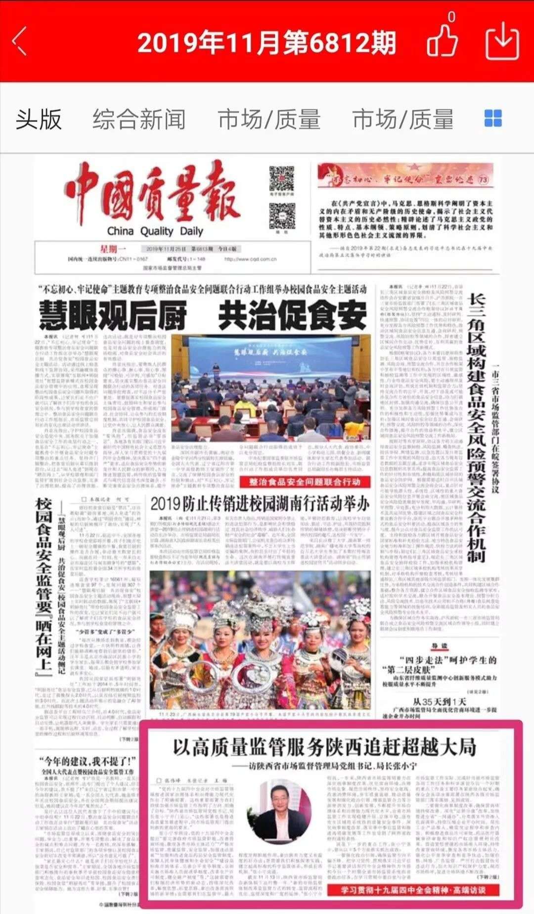 1577931843486087.jpg 微信图片_20200102102914.jpg