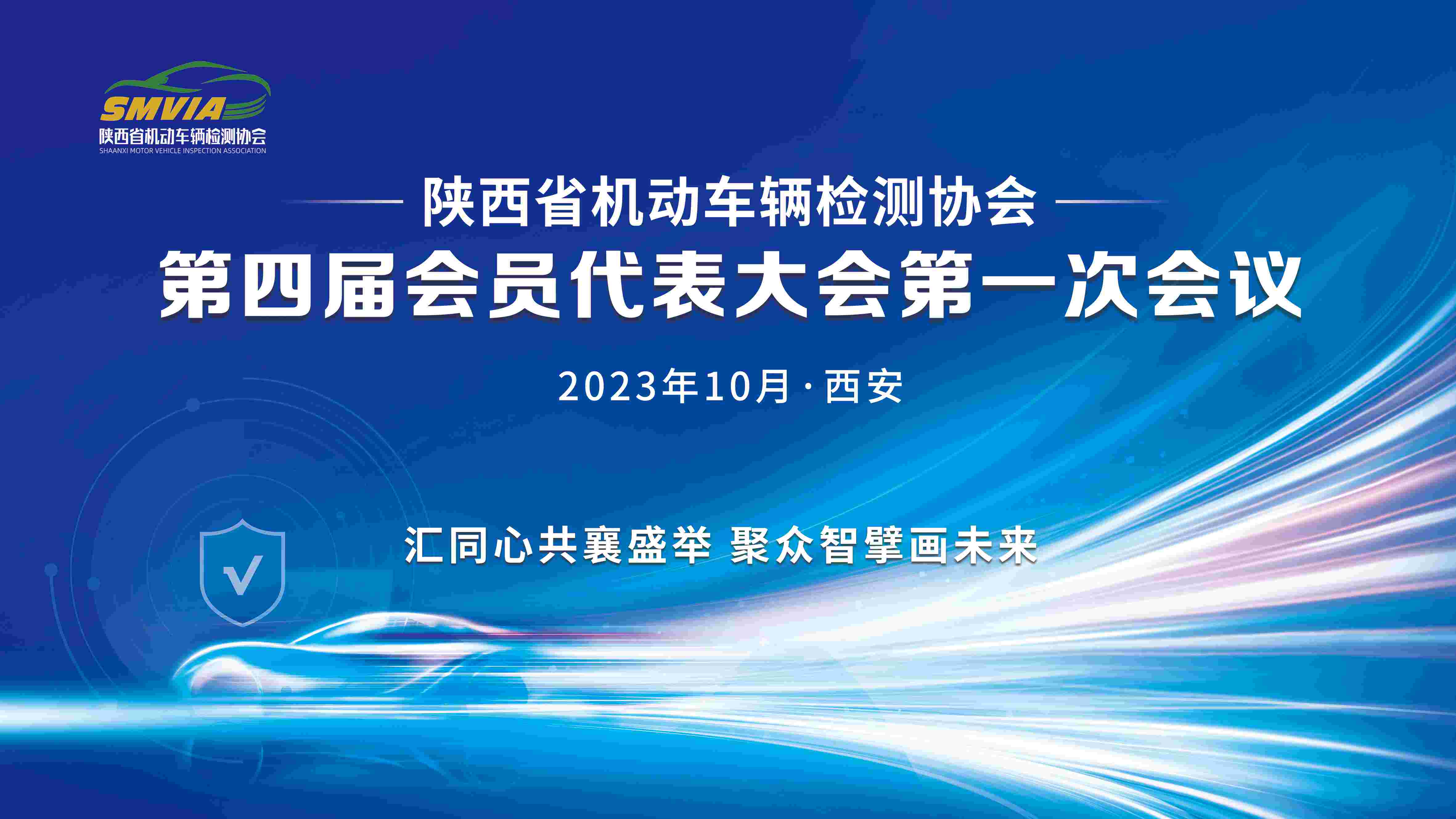 1698286009125558.jpg 会议背景(网站用).jpg