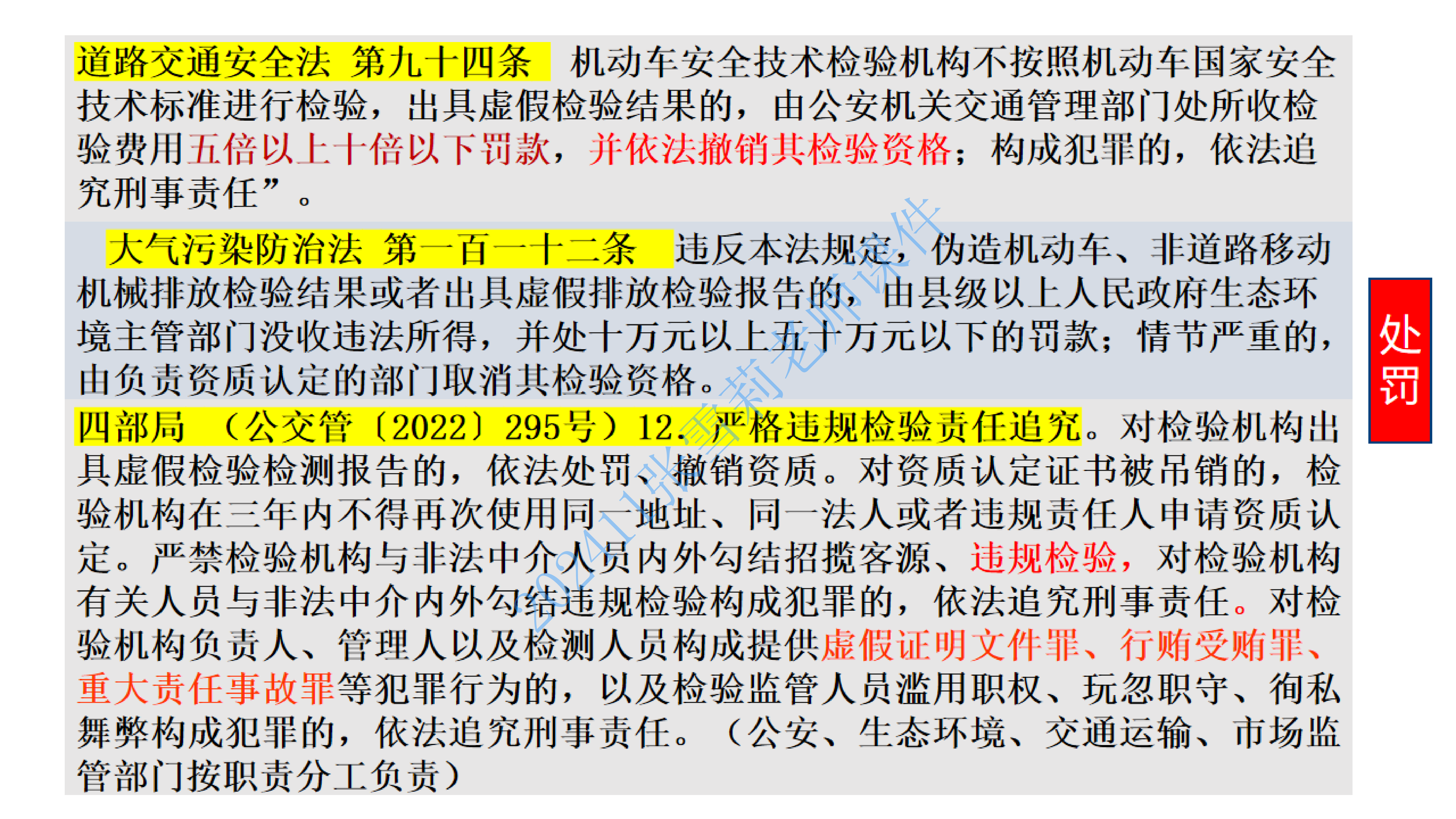 202411张雪莉 空中大课堂严格检验标准_03.png