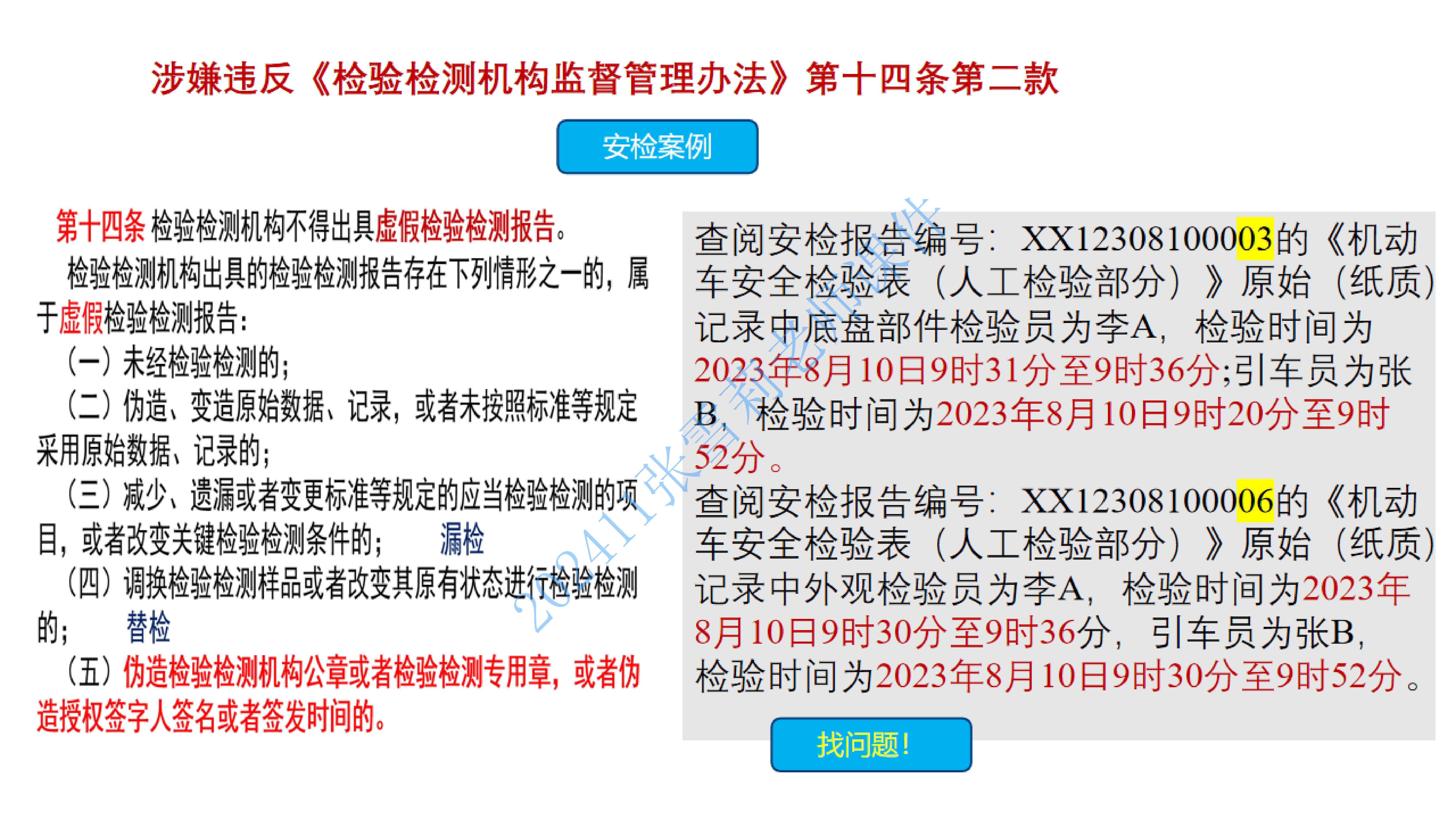 202411张雪莉 空中大课堂严格检验标准_07.png