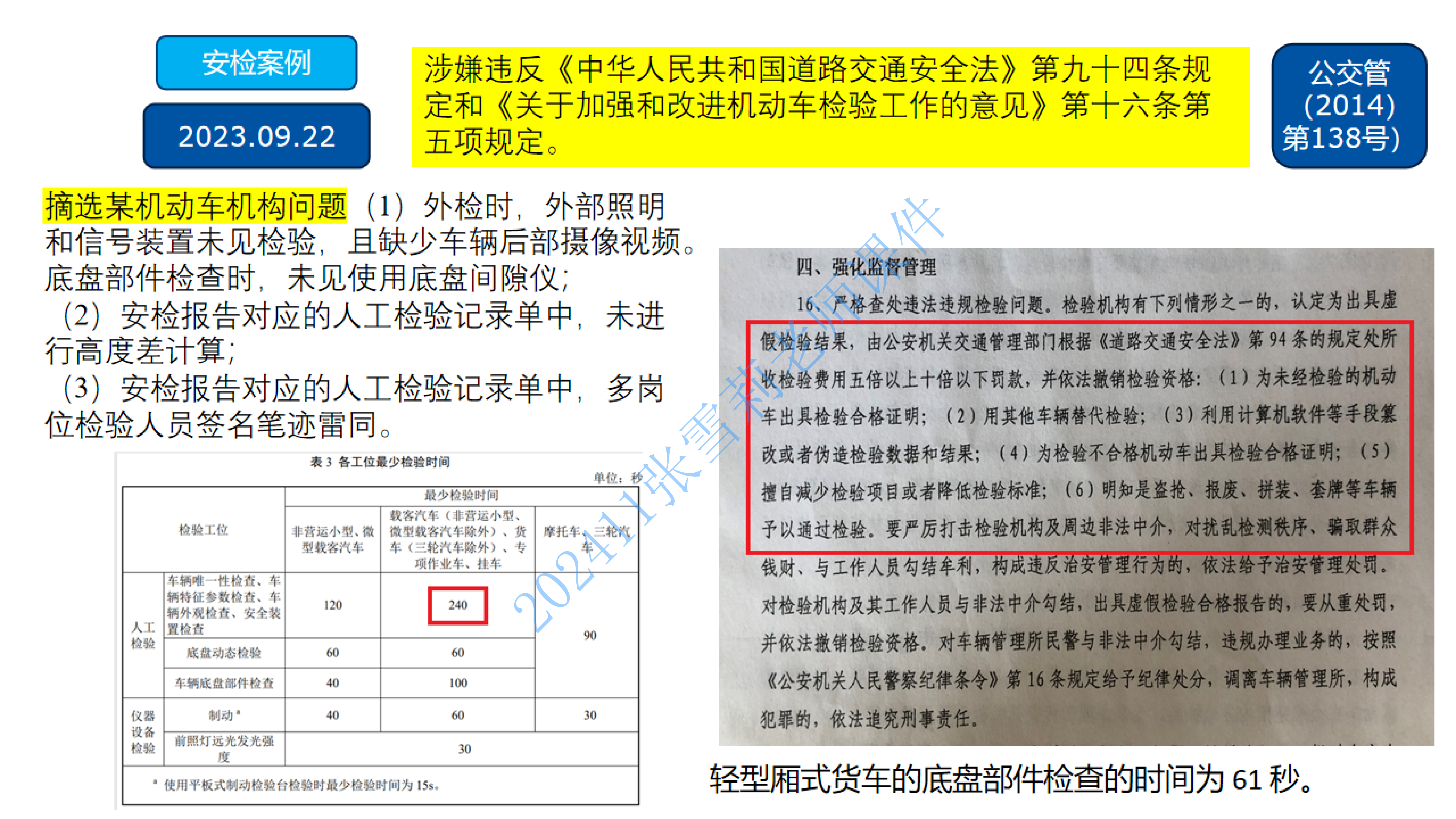 202411张雪莉 空中大课堂严格检验标准_08.png