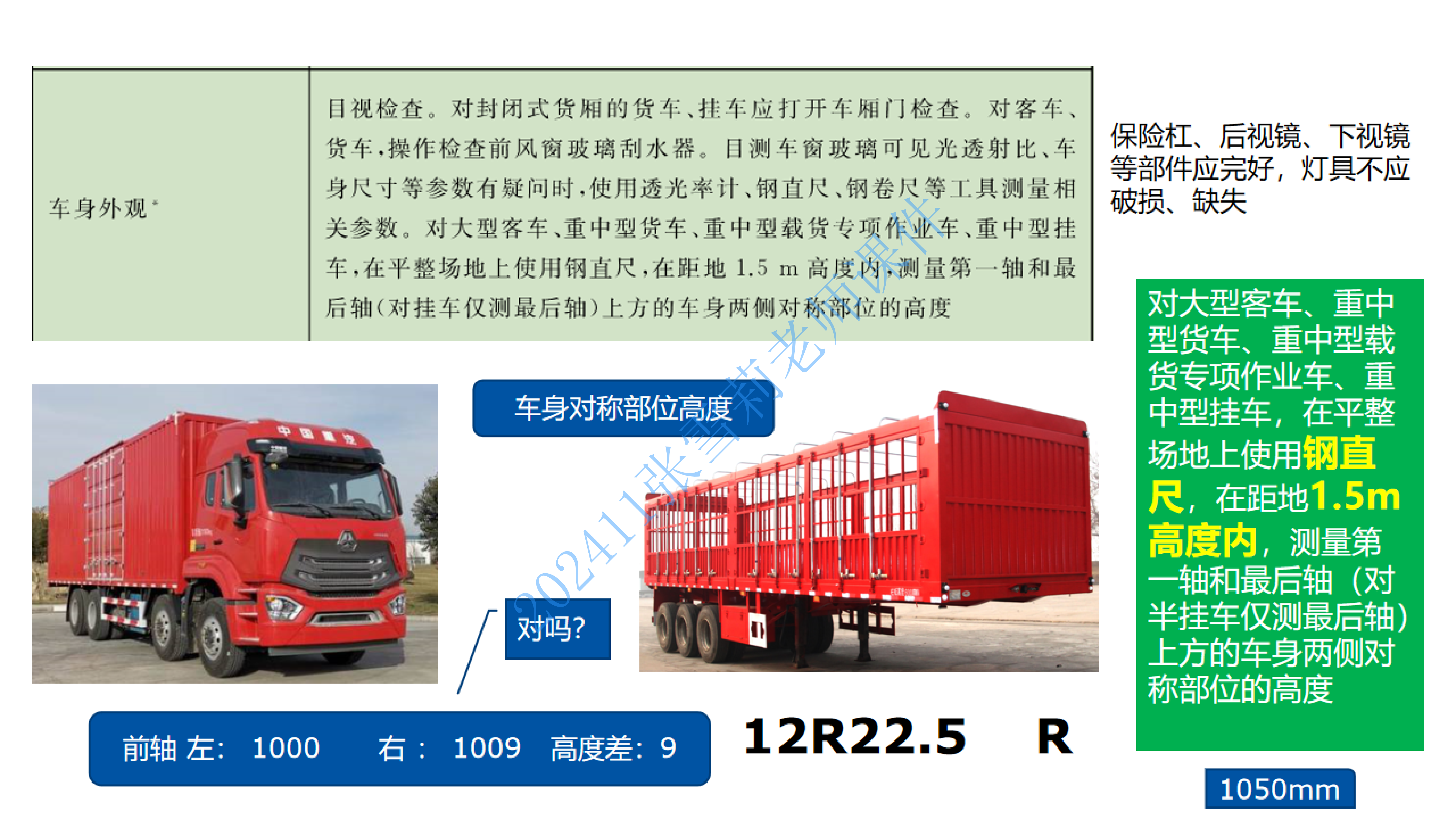 202411张雪莉 空中大课堂严格检验标准_11.png