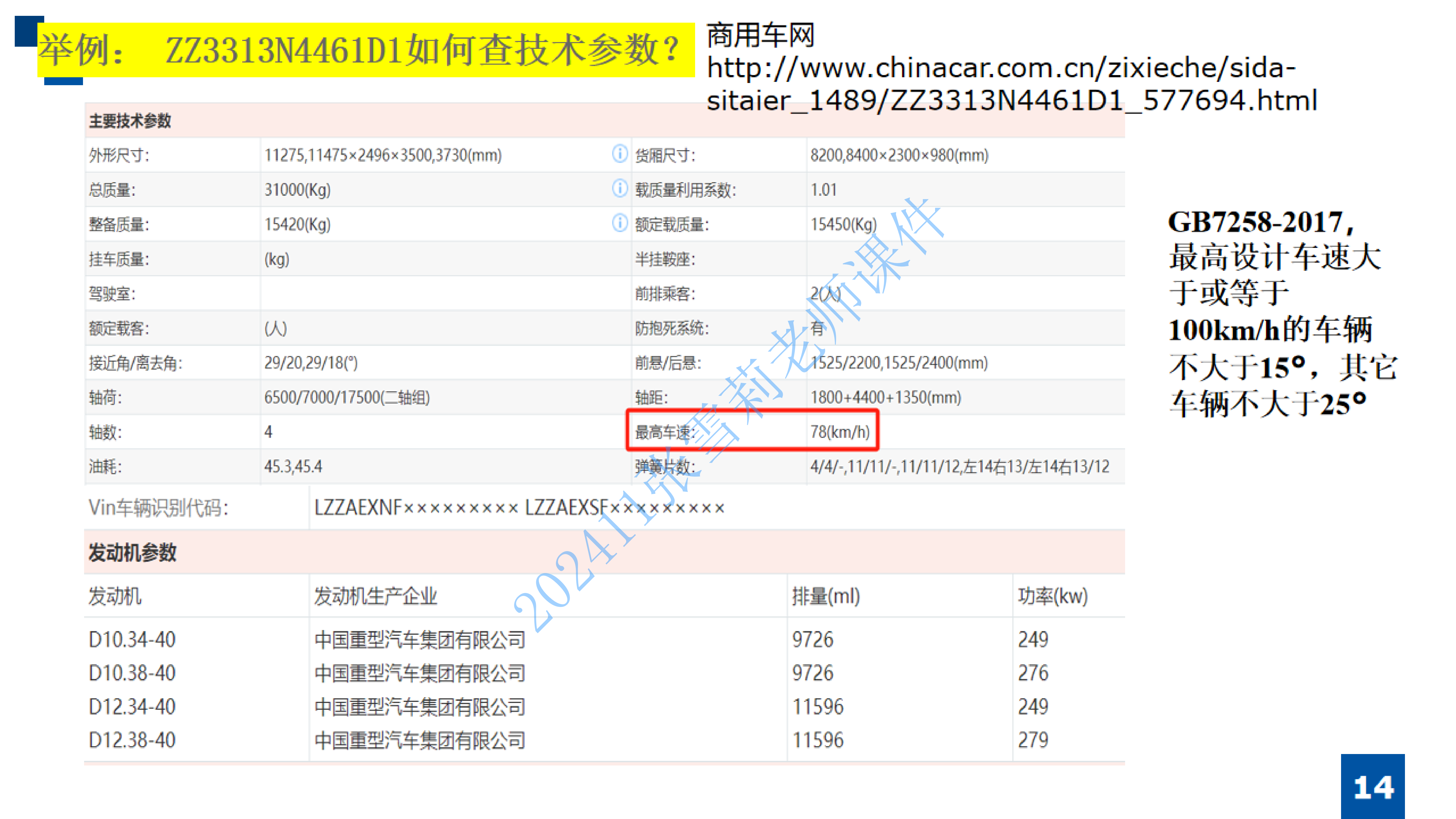 202411张雪莉 空中大课堂严格检验标准_13.png