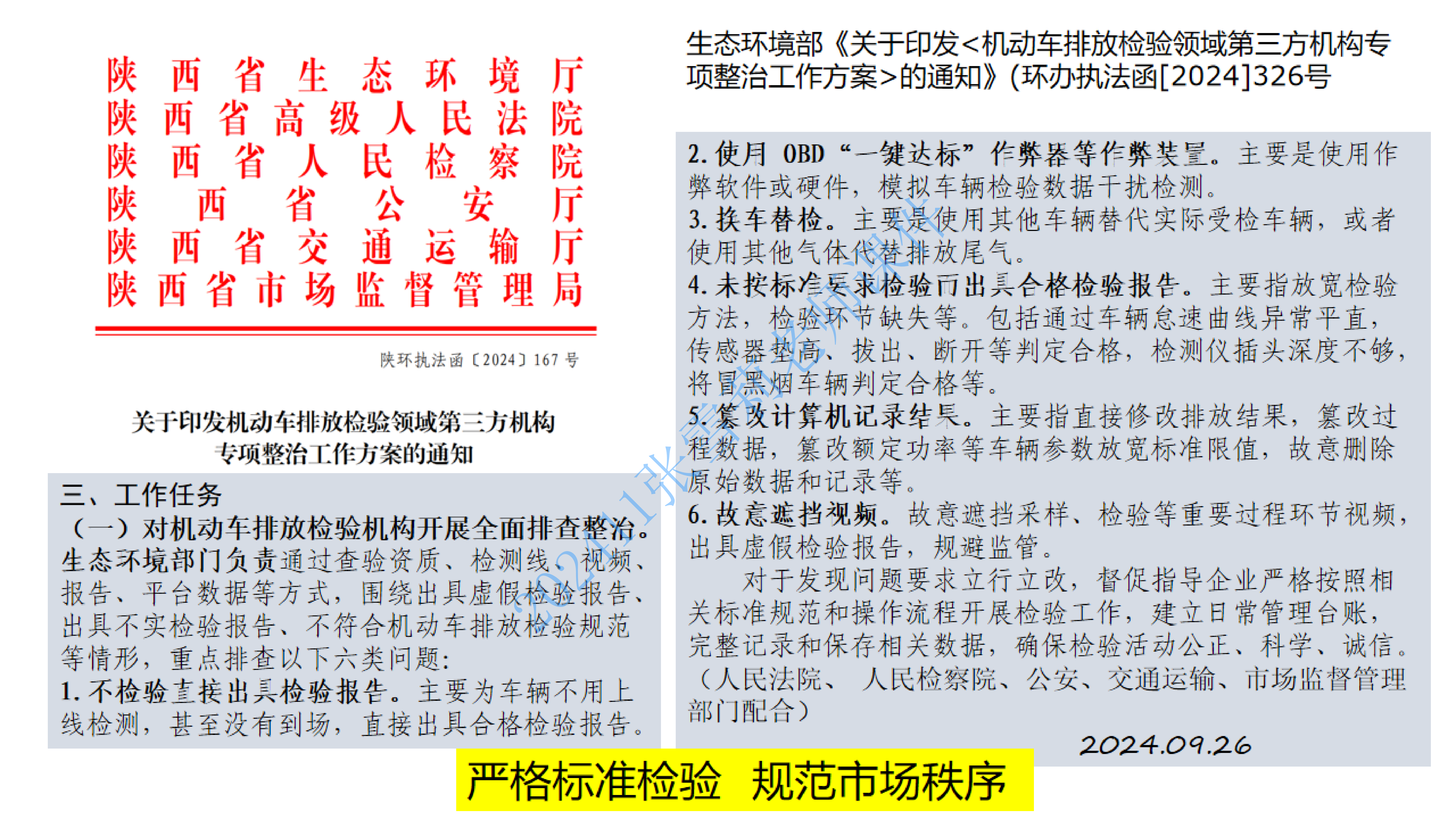 202411张雪莉 空中大课堂严格检验标准_15.png