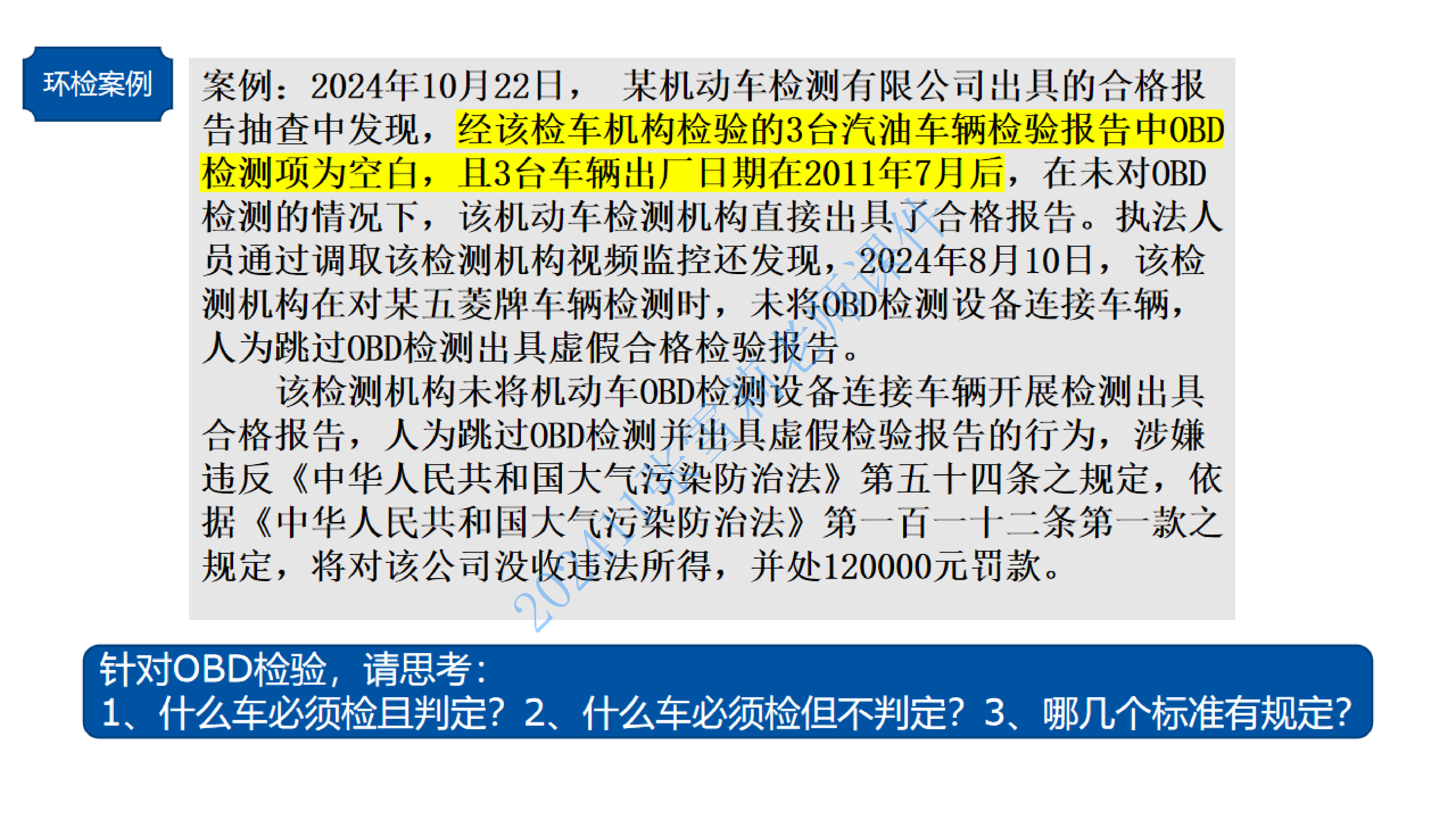 202411张雪莉 空中大课堂严格检验标准_16.png
