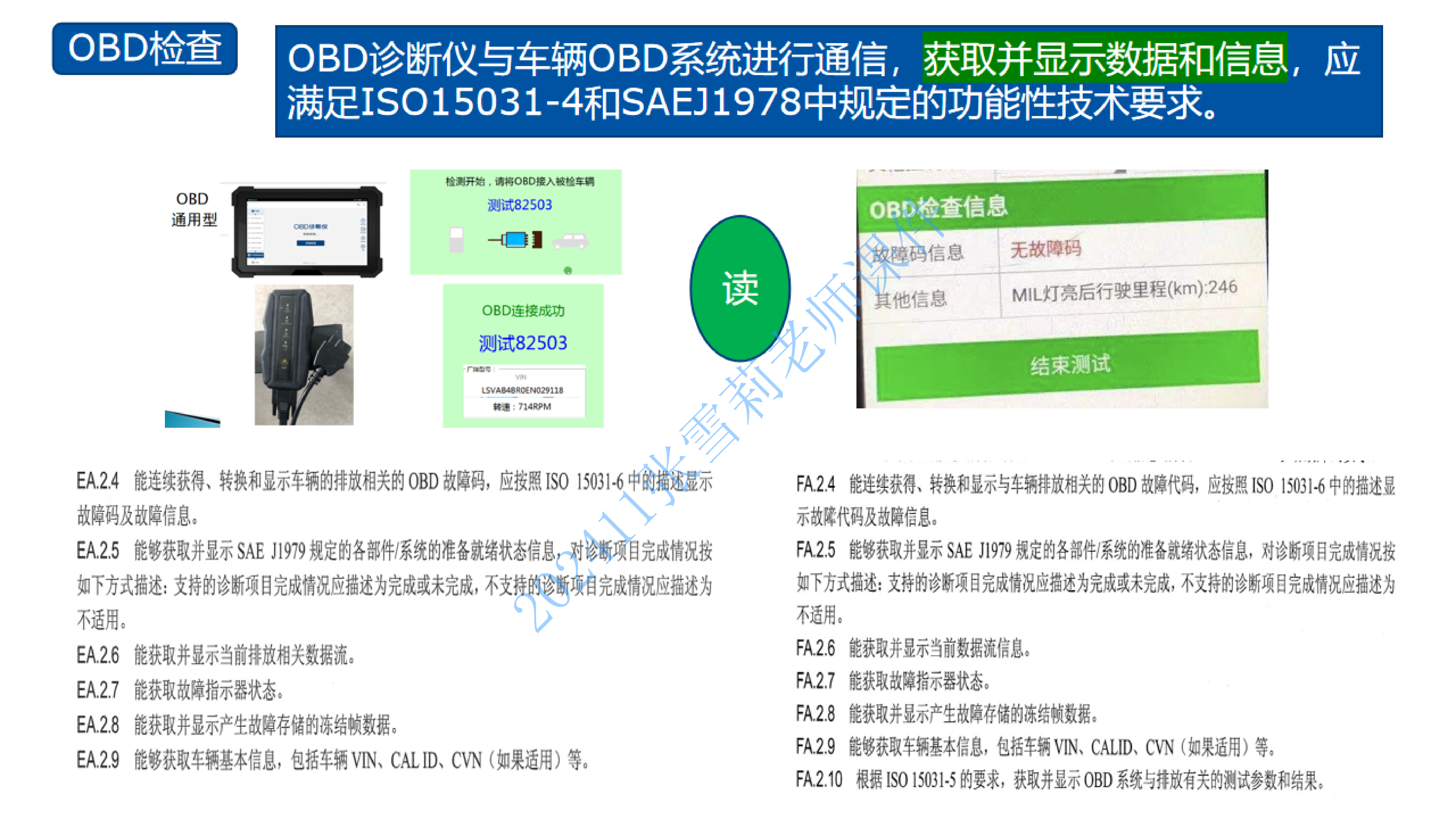 202411张雪莉 空中大课堂严格检验标准_17.png