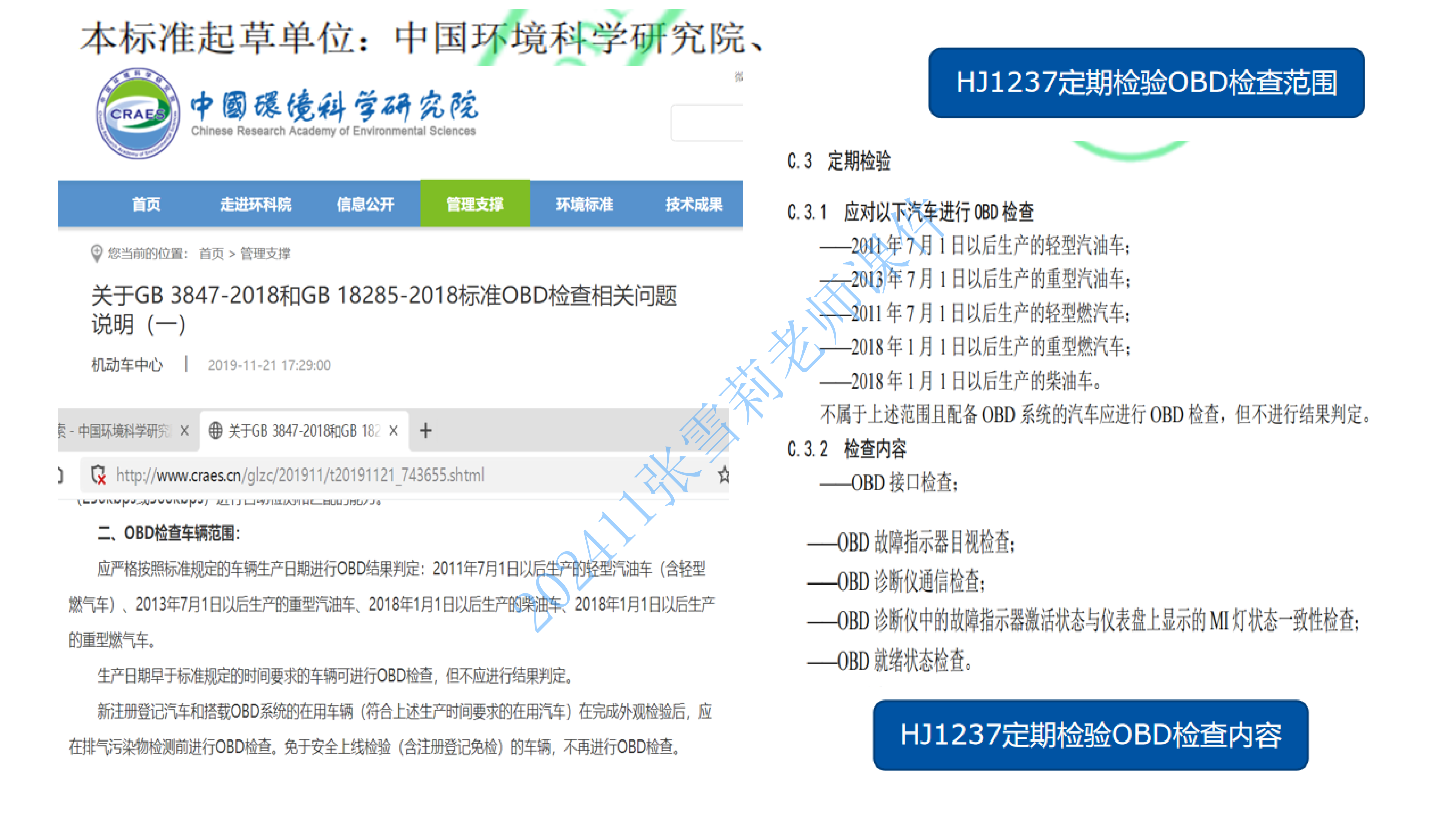 202411张雪莉 空中大课堂严格检验标准_18.png