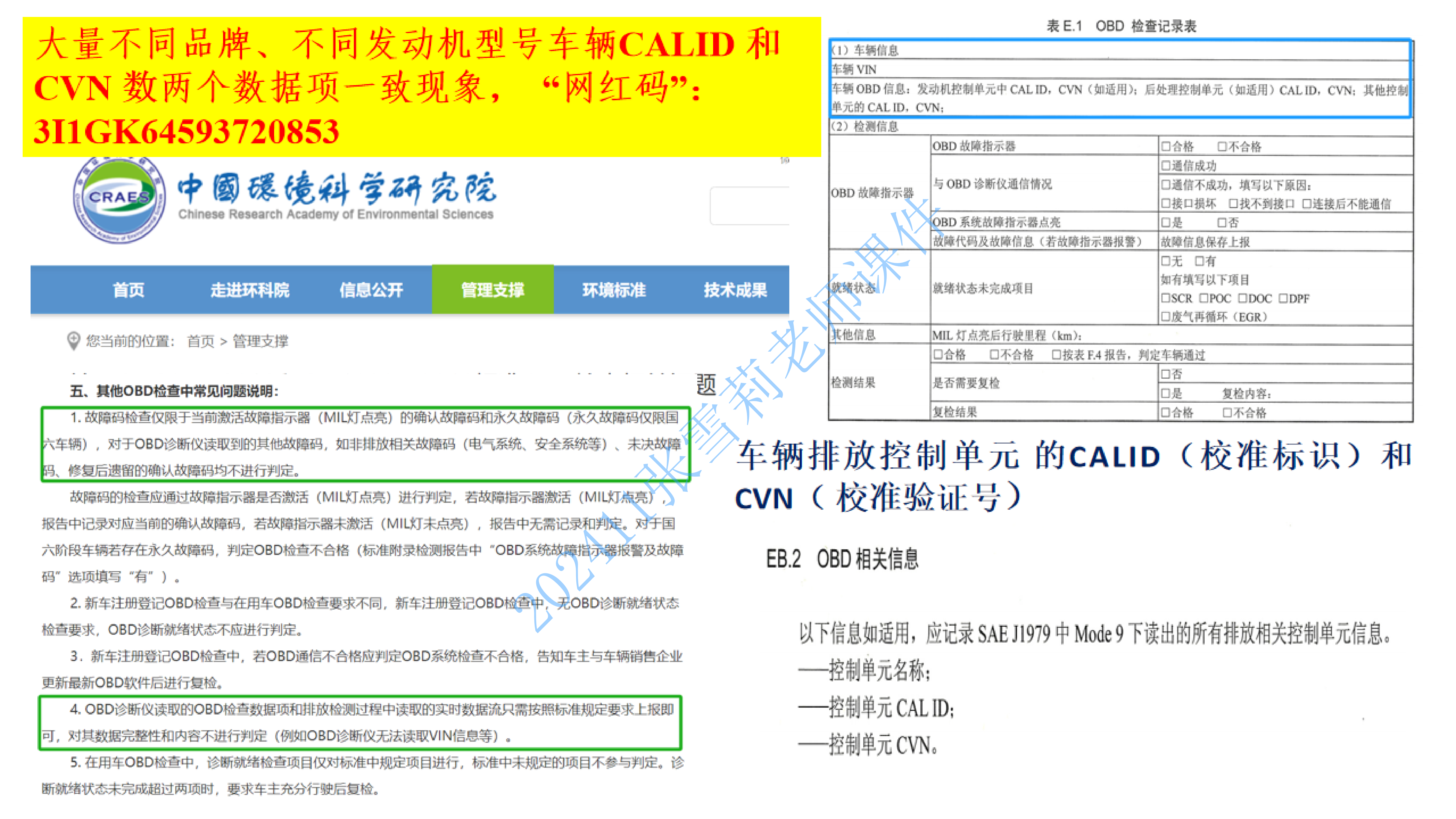 202411张雪莉 空中大课堂严格检验标准_21.png