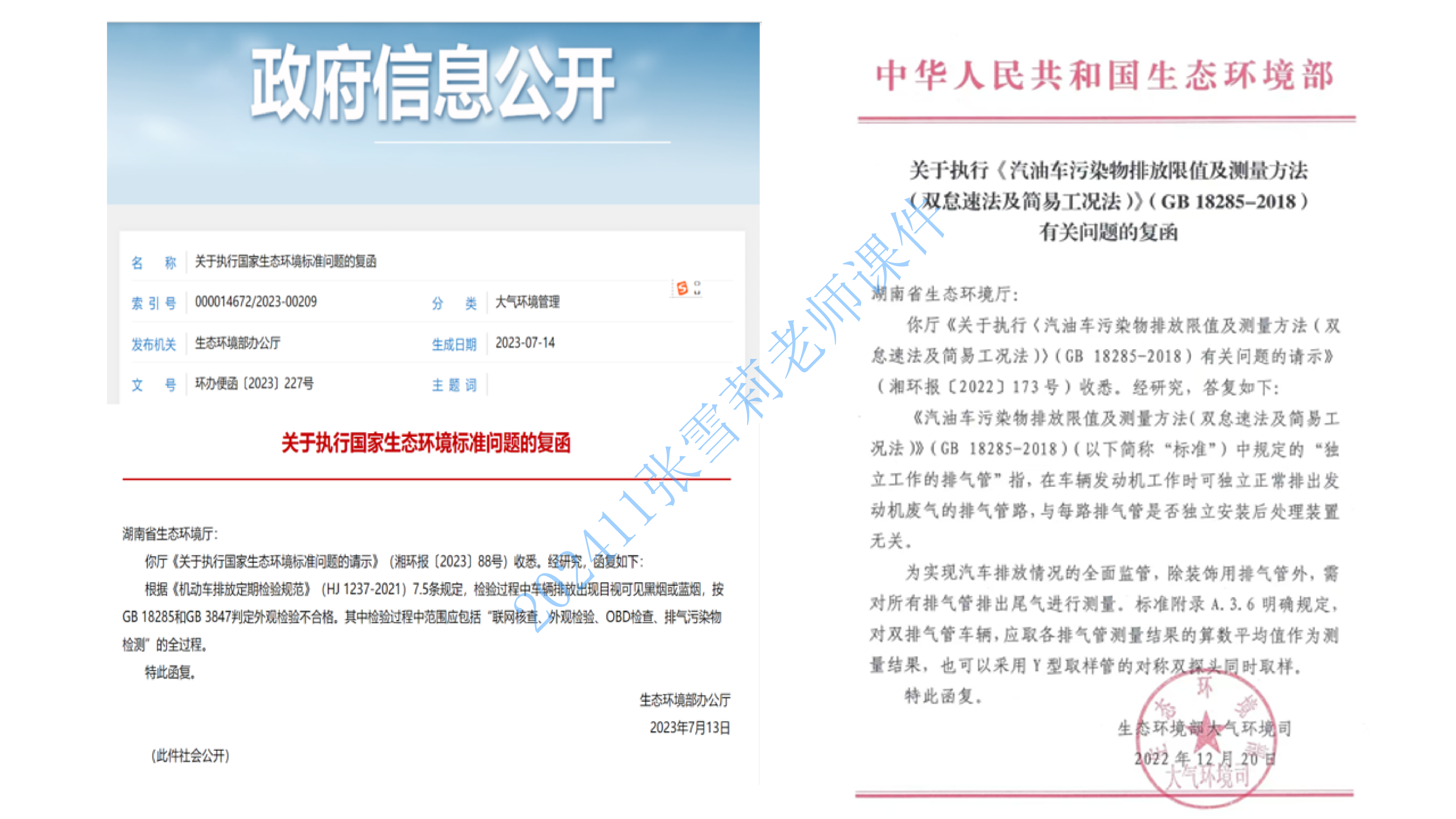 202411张雪莉 空中大课堂严格检验标准_25.png