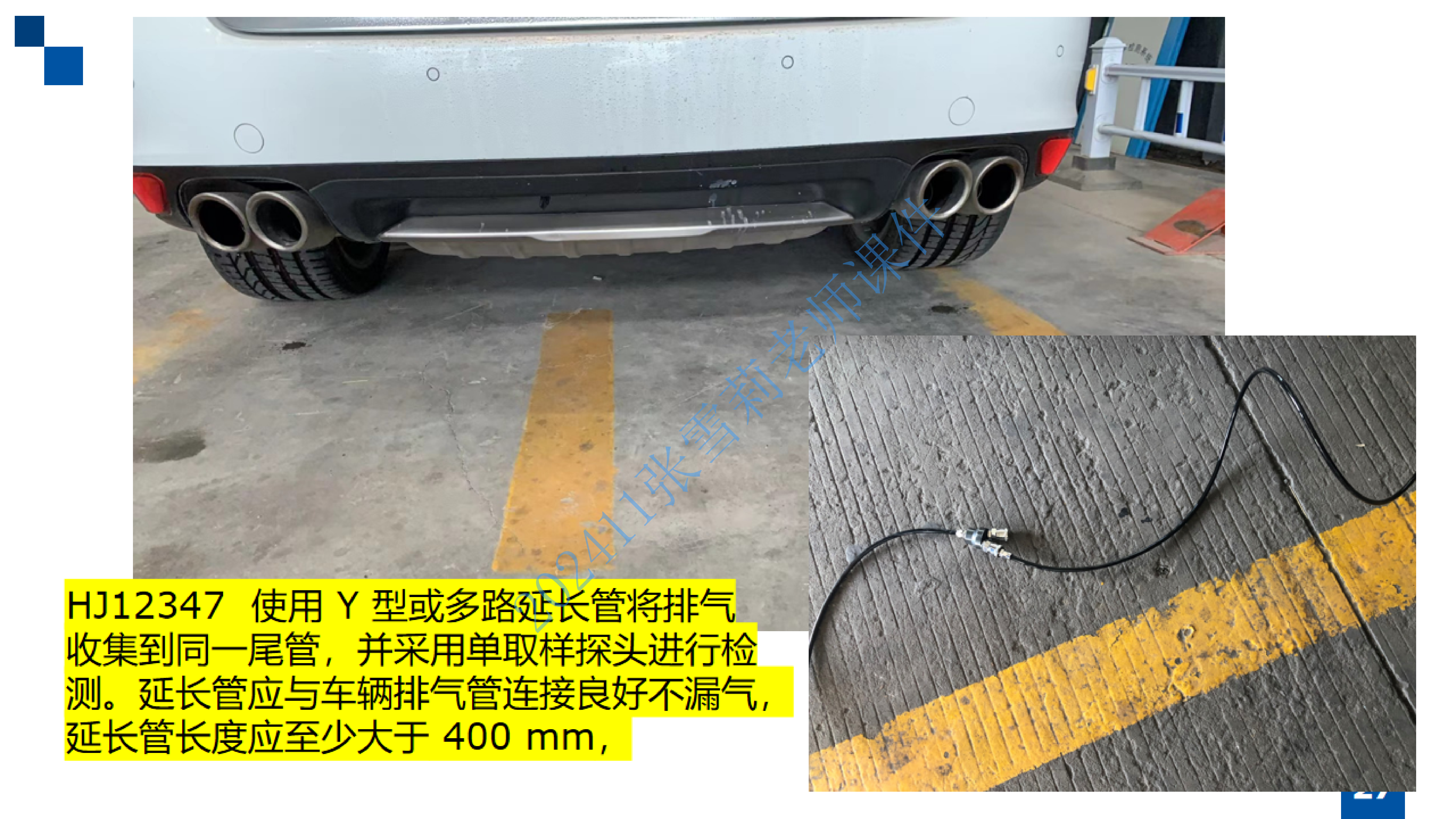 202411张雪莉 空中大课堂严格检验标准_26.png