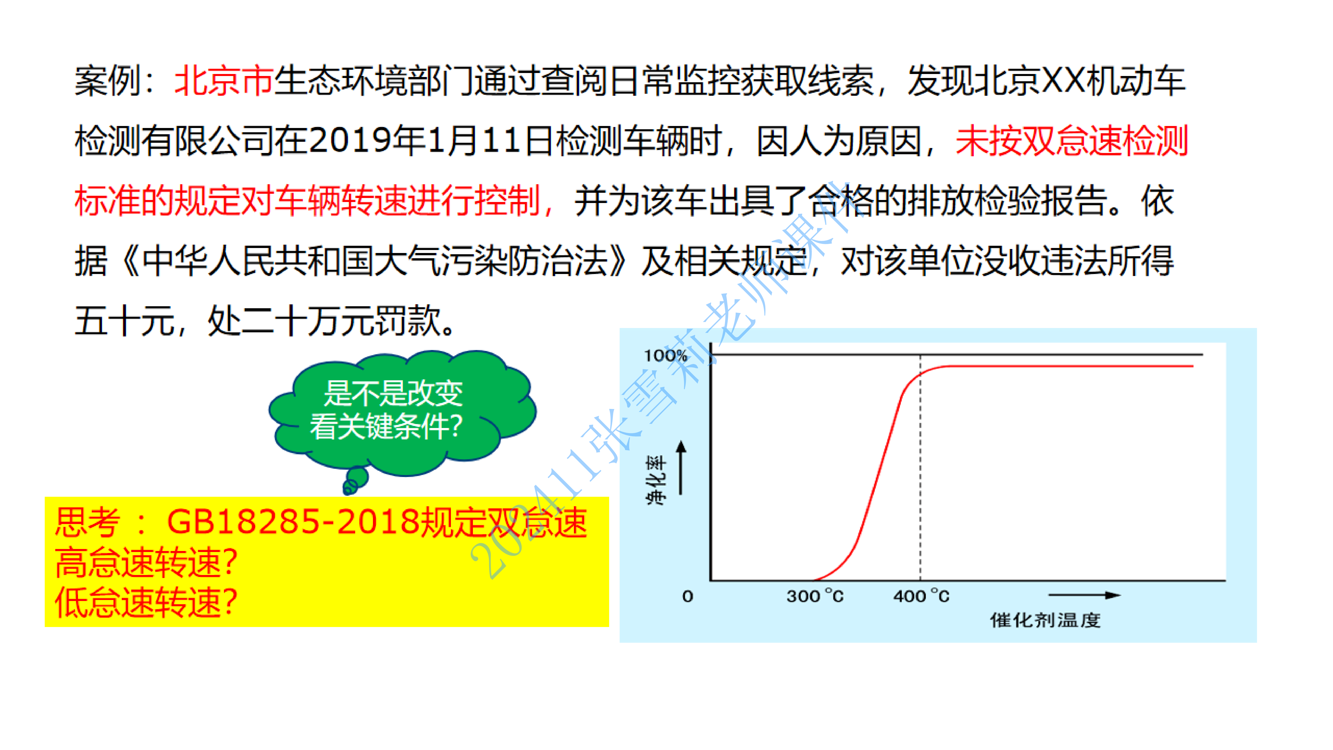 202411张雪莉 空中大课堂严格检验标准_28.png