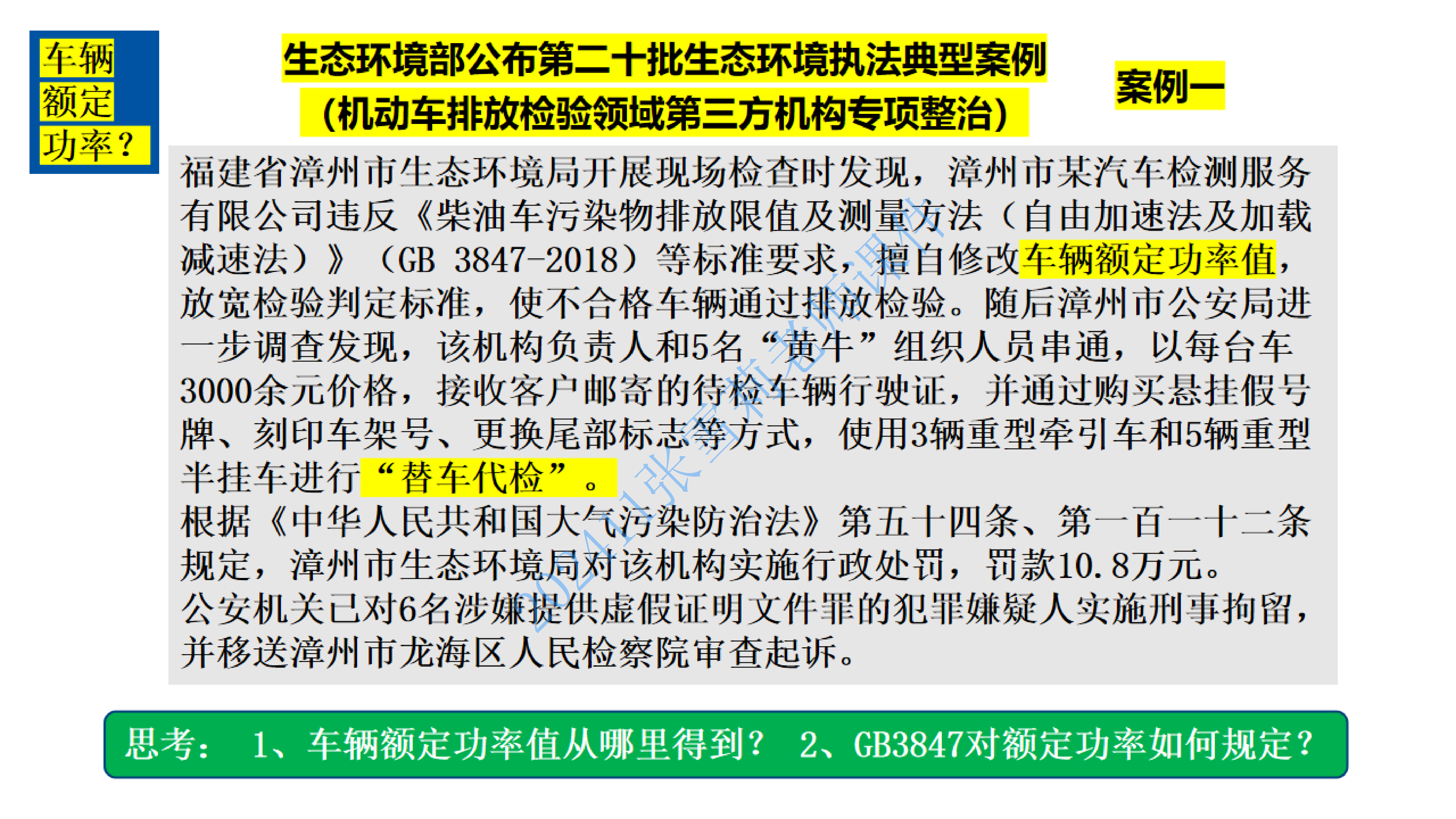 202411张雪莉 空中大课堂严格检验标准_33.png