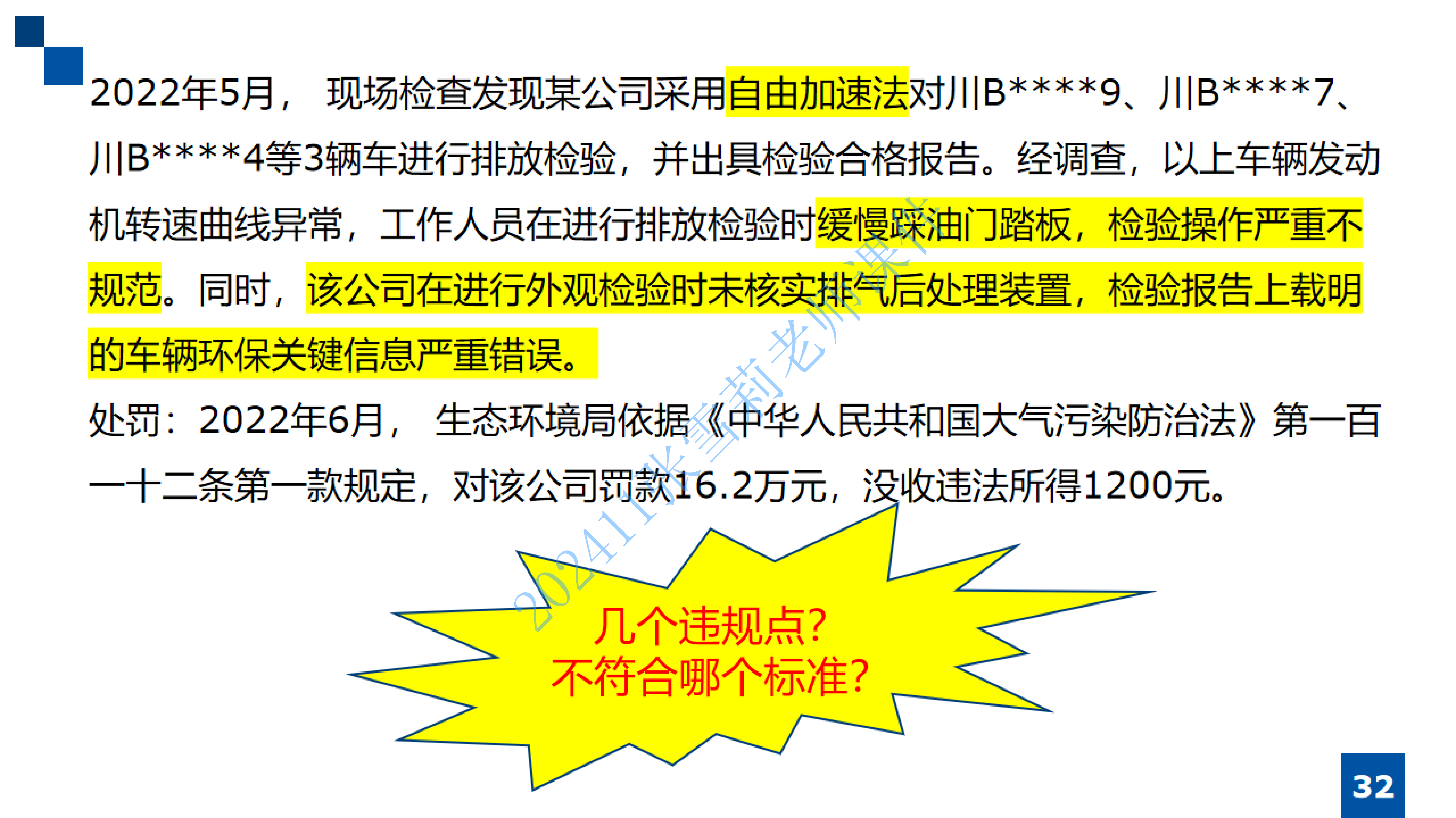 202411张雪莉 空中大课堂严格检验标准_31.png