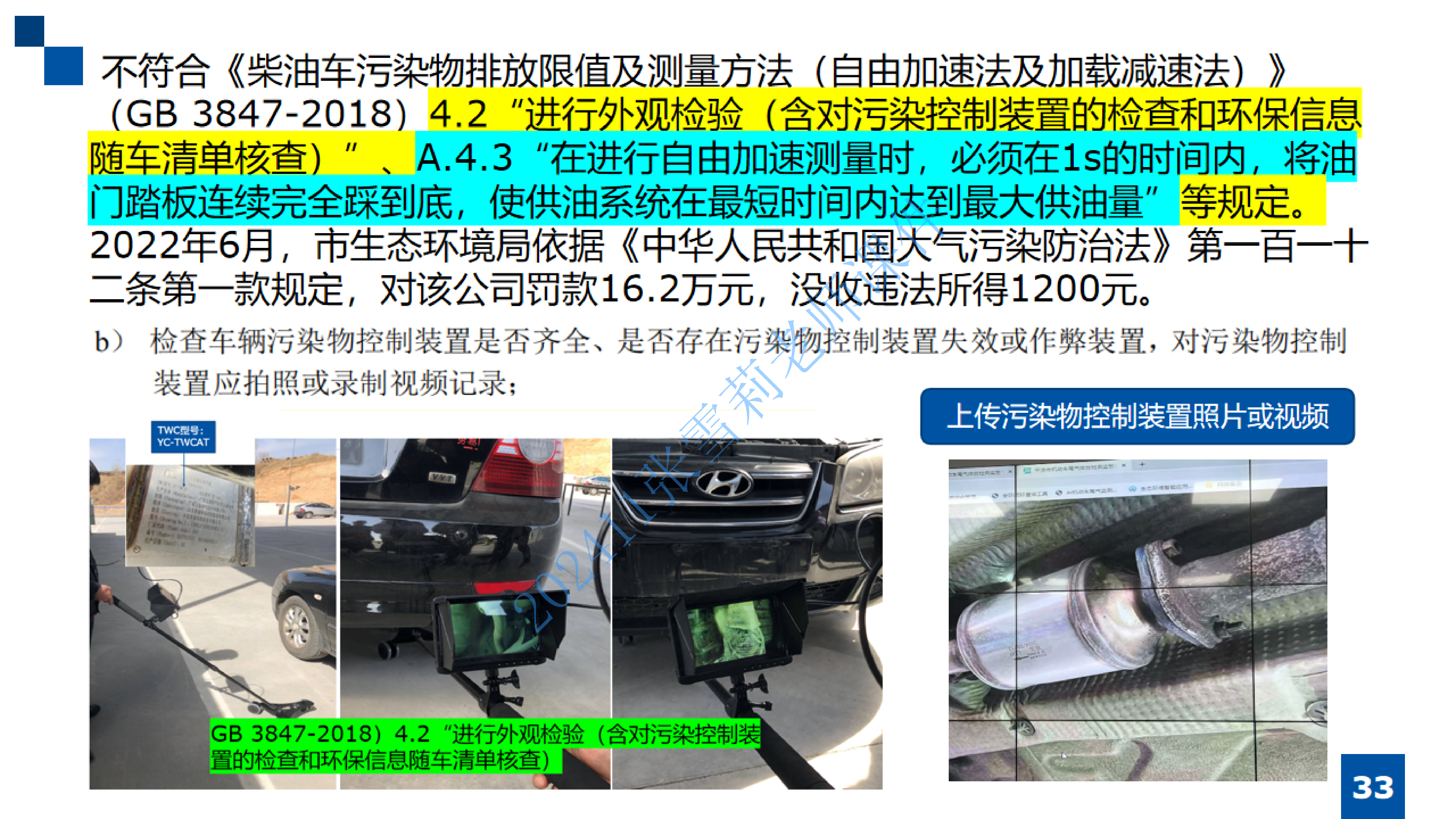 202411张雪莉 空中大课堂严格检验标准_32.png