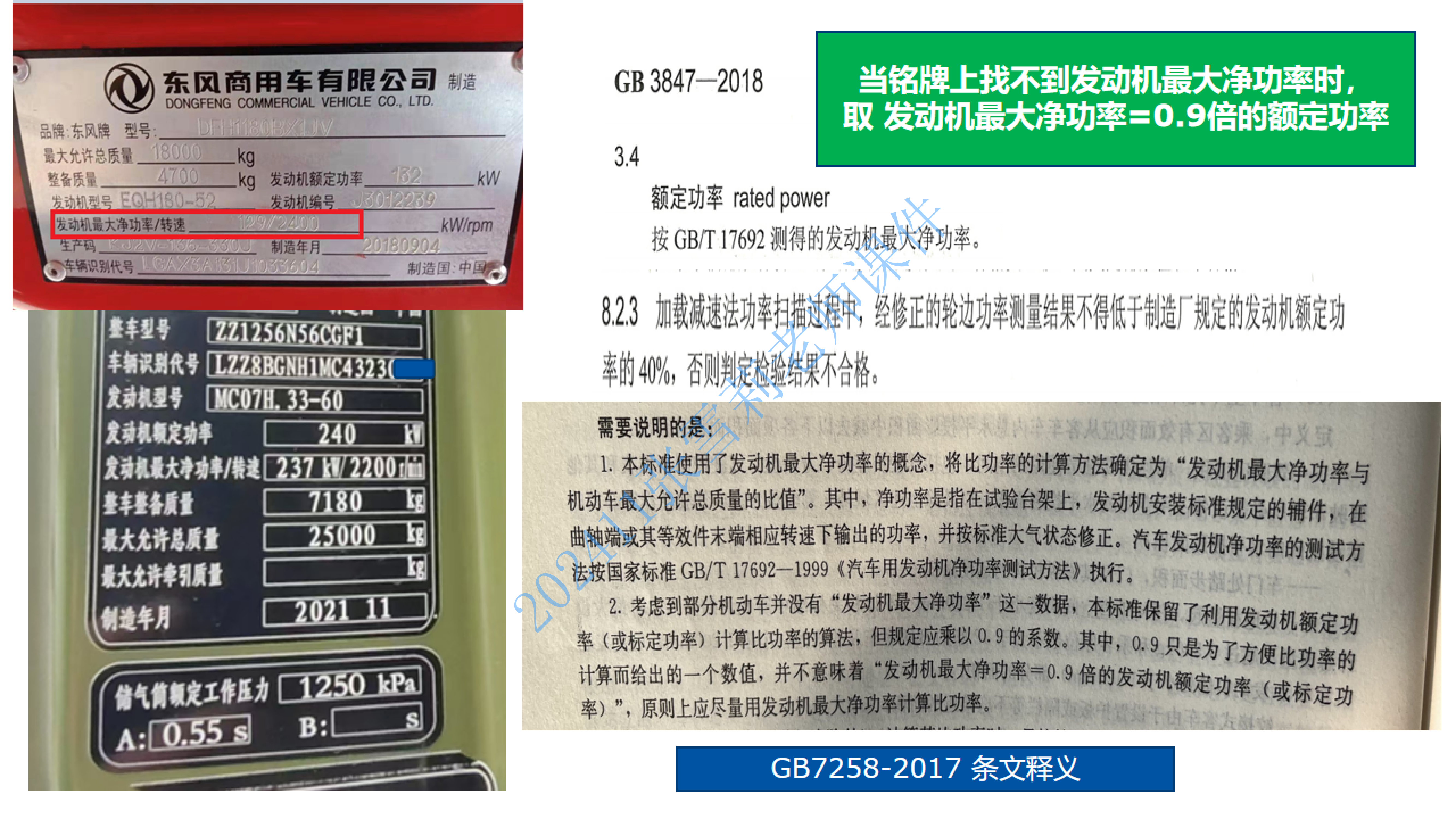 202411张雪莉 空中大课堂严格检验标准_34.png