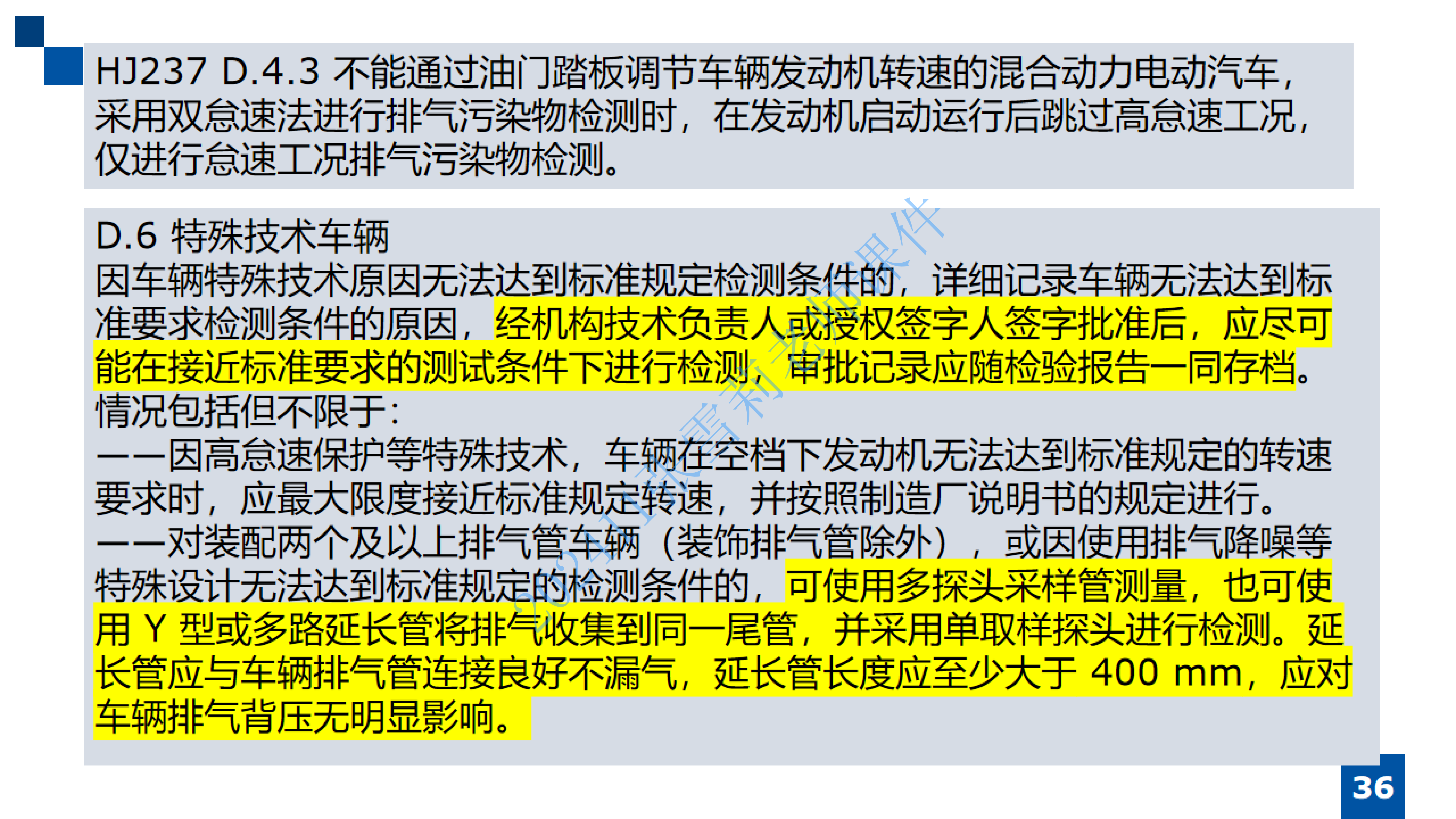 202411张雪莉 空中大课堂严格检验标准_35.png