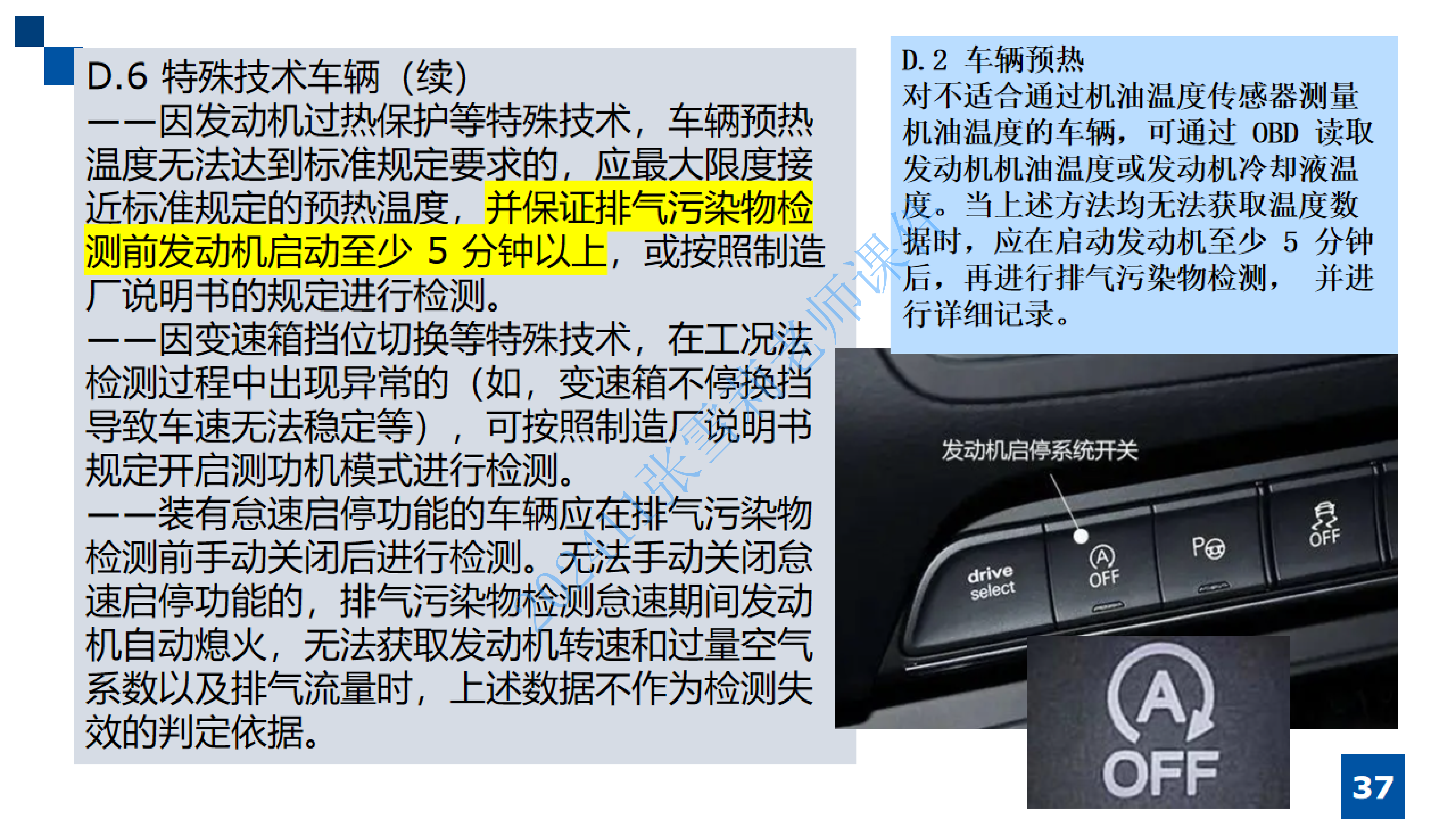 202411张雪莉 空中大课堂严格检验标准_36.png