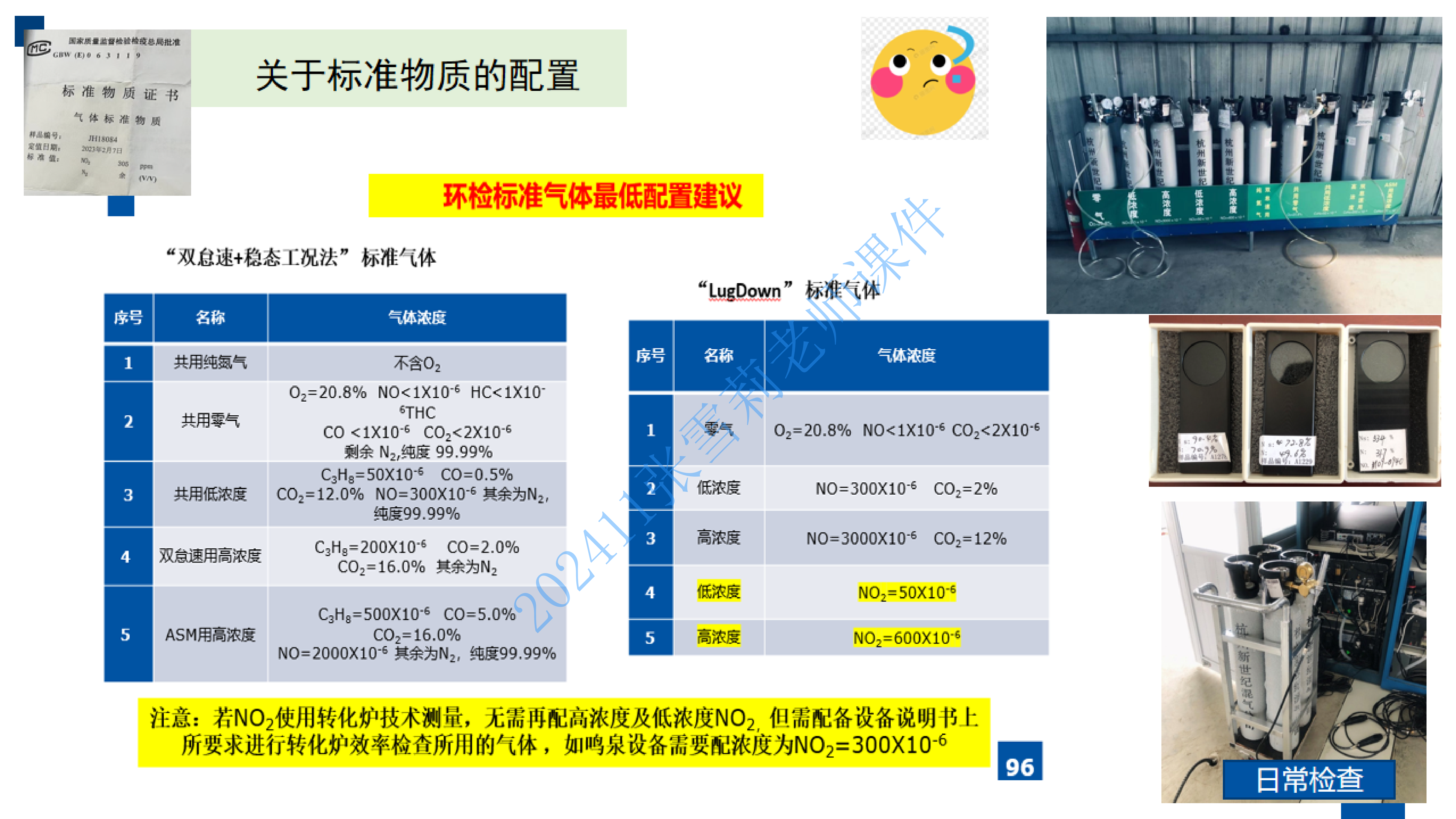 202411张雪莉 空中大课堂严格检验标准_37.png