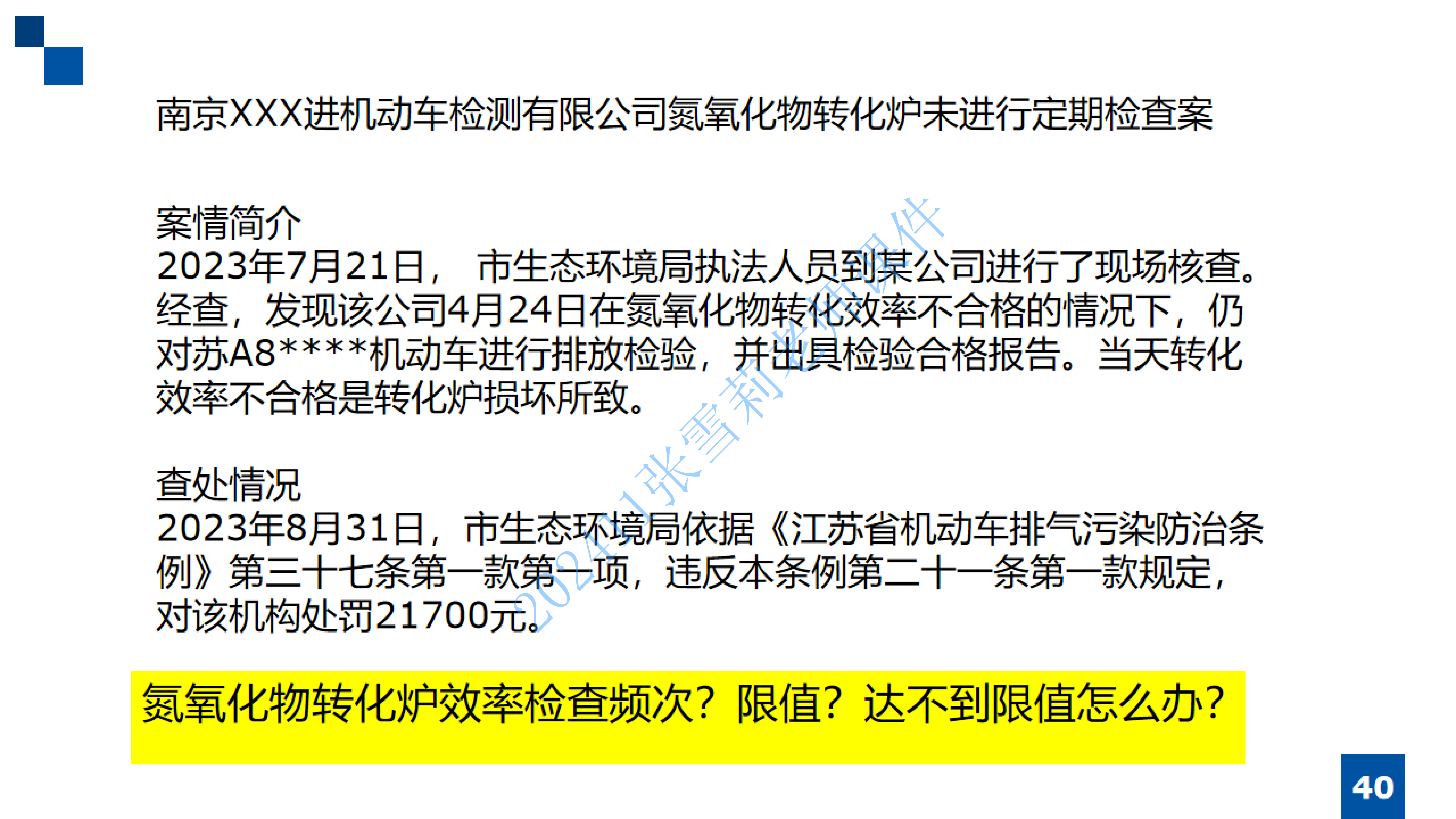 202411张雪莉 空中大课堂严格检验标准_39.png