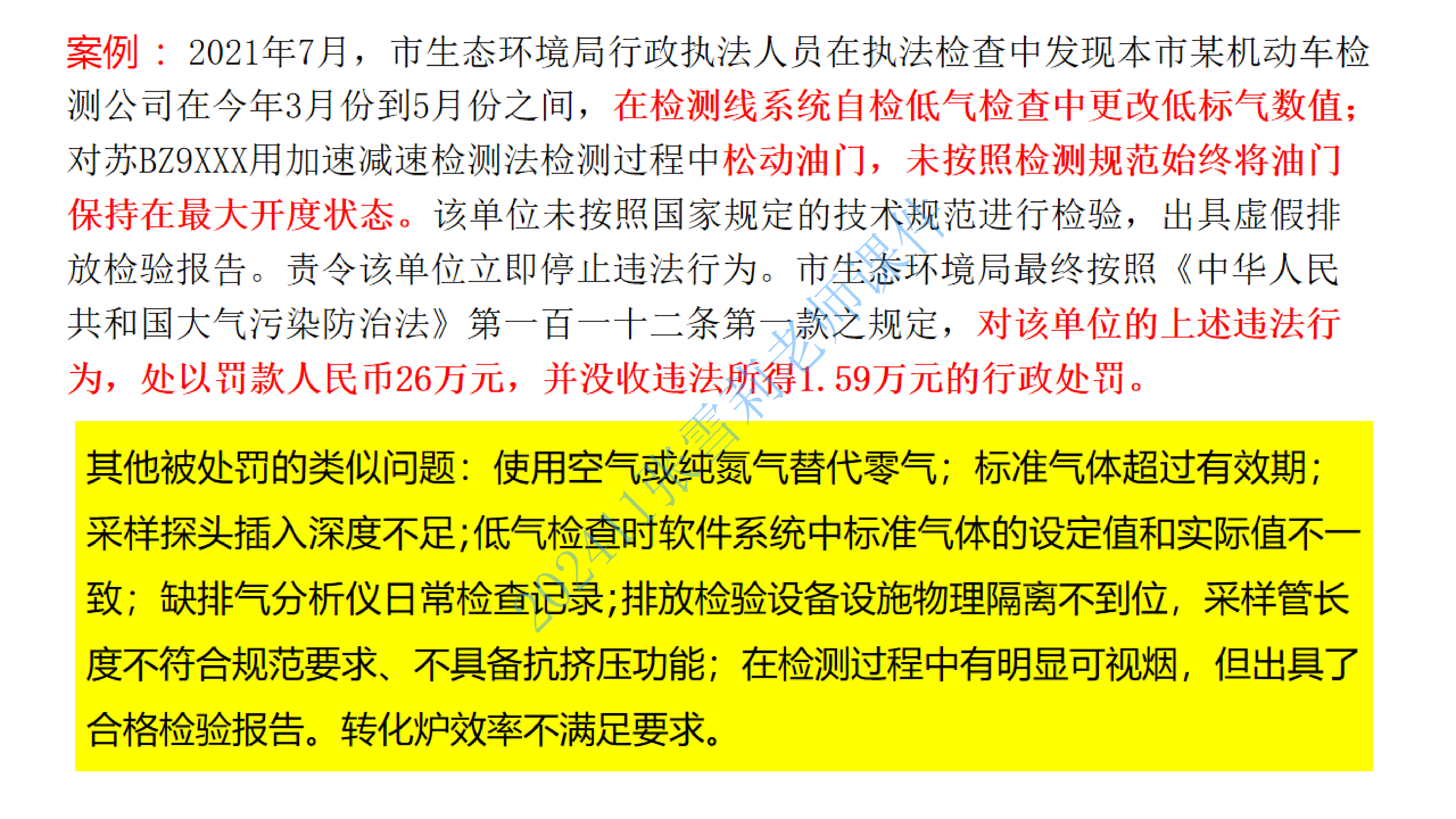 202411张雪莉 空中大课堂严格检验标准_43.png