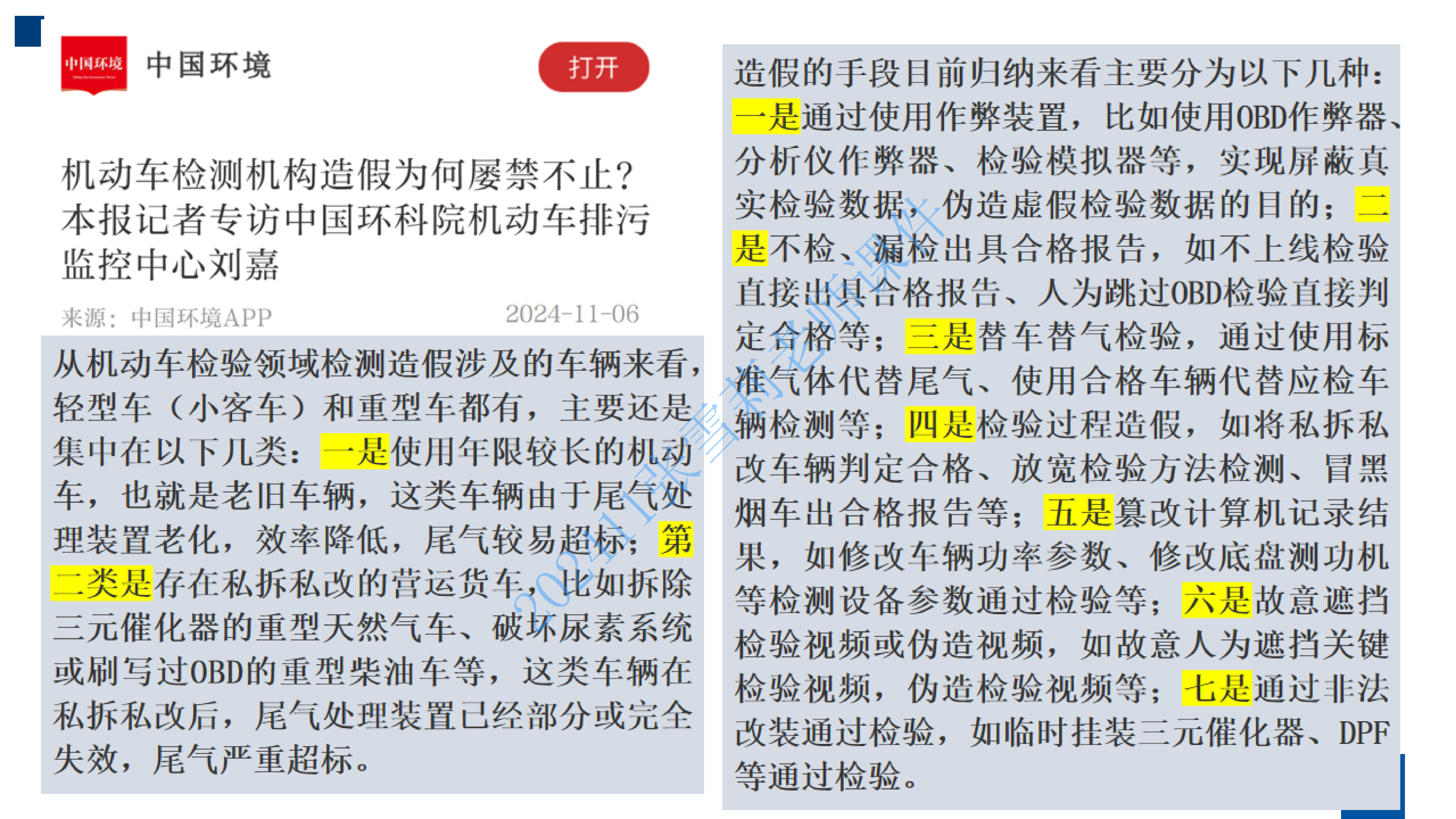 202411张雪莉 空中大课堂严格检验标准_48.png