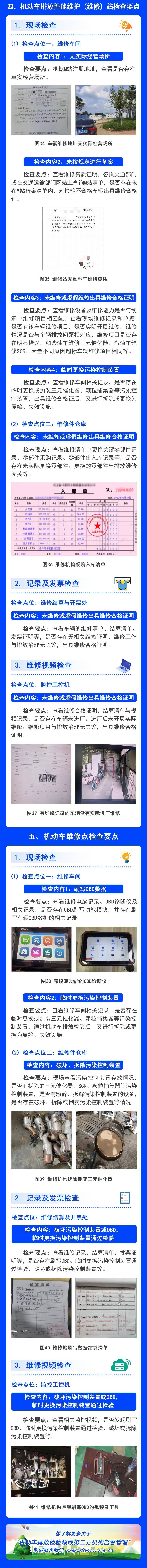 监管执法-3(1).jpg