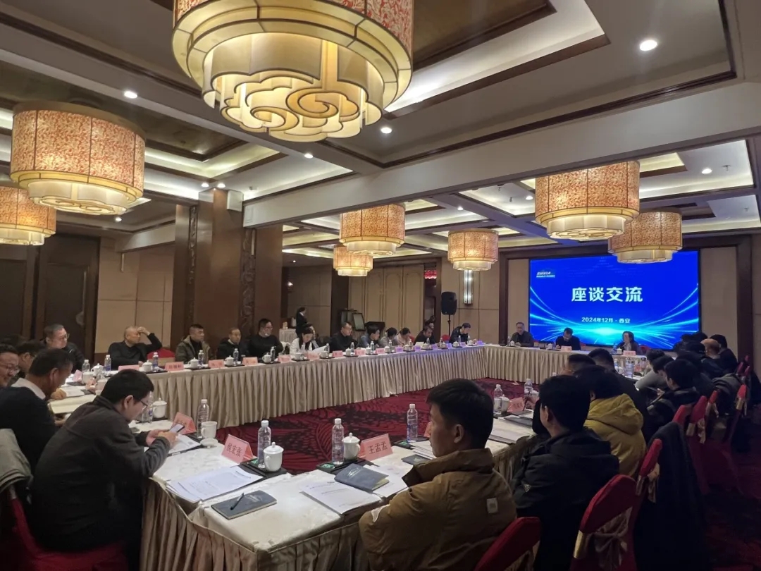 1736146725537639.jpg 会议4.jpg