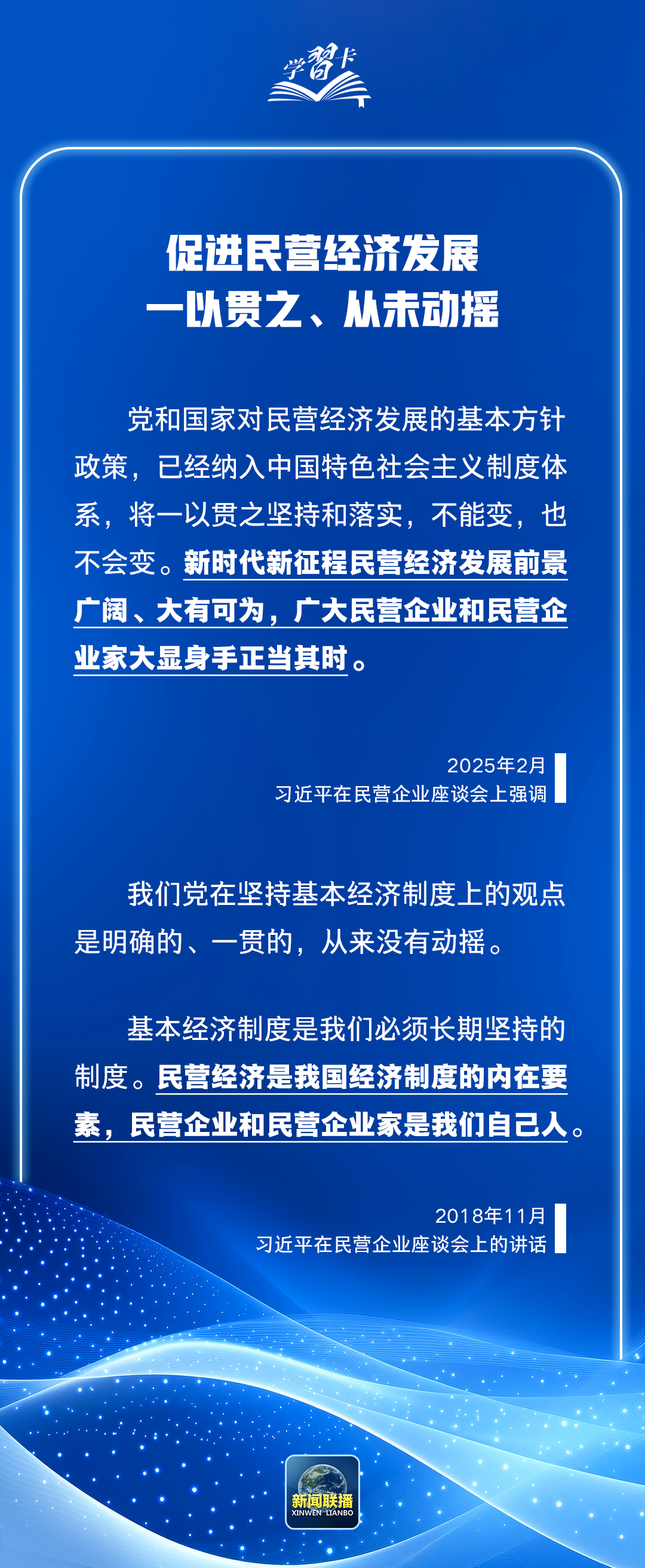 1767754174397570.png 民营经济1.png