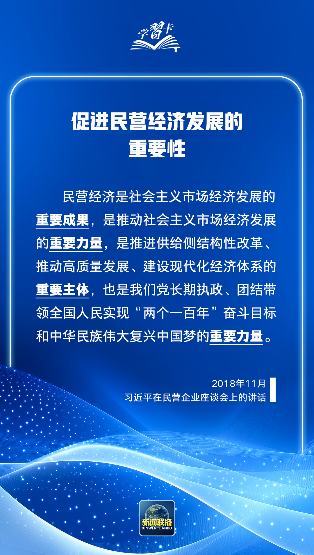 1767754209963954.png 民营经济2.png