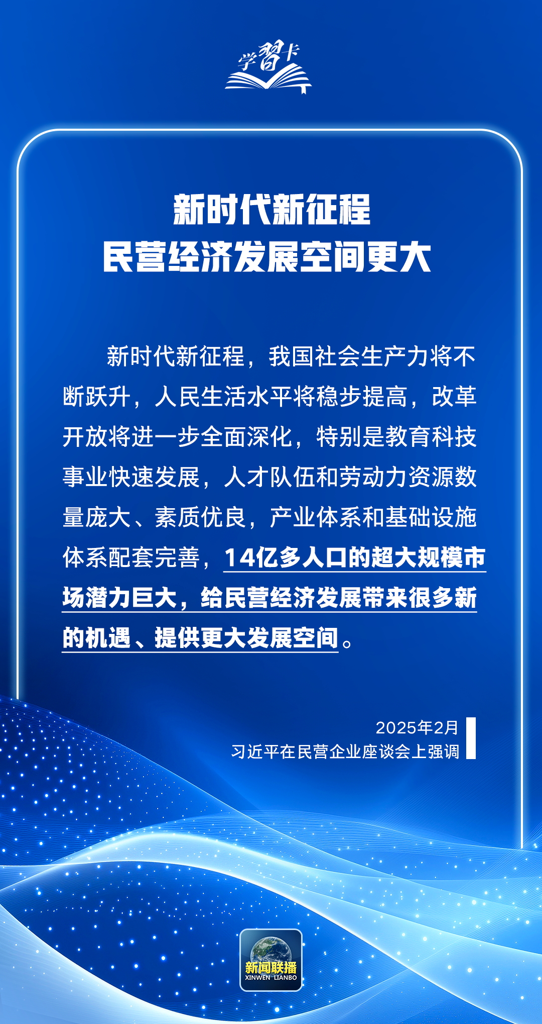 1767754324882581.png 民营经济3.png
