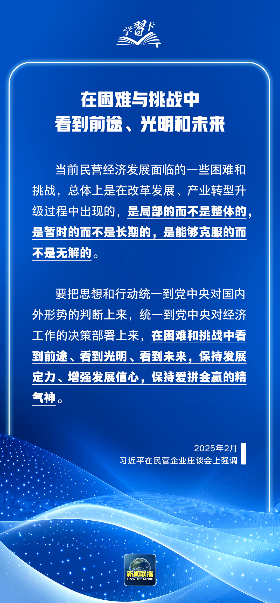 1767754365100083.png 民营经济4.png