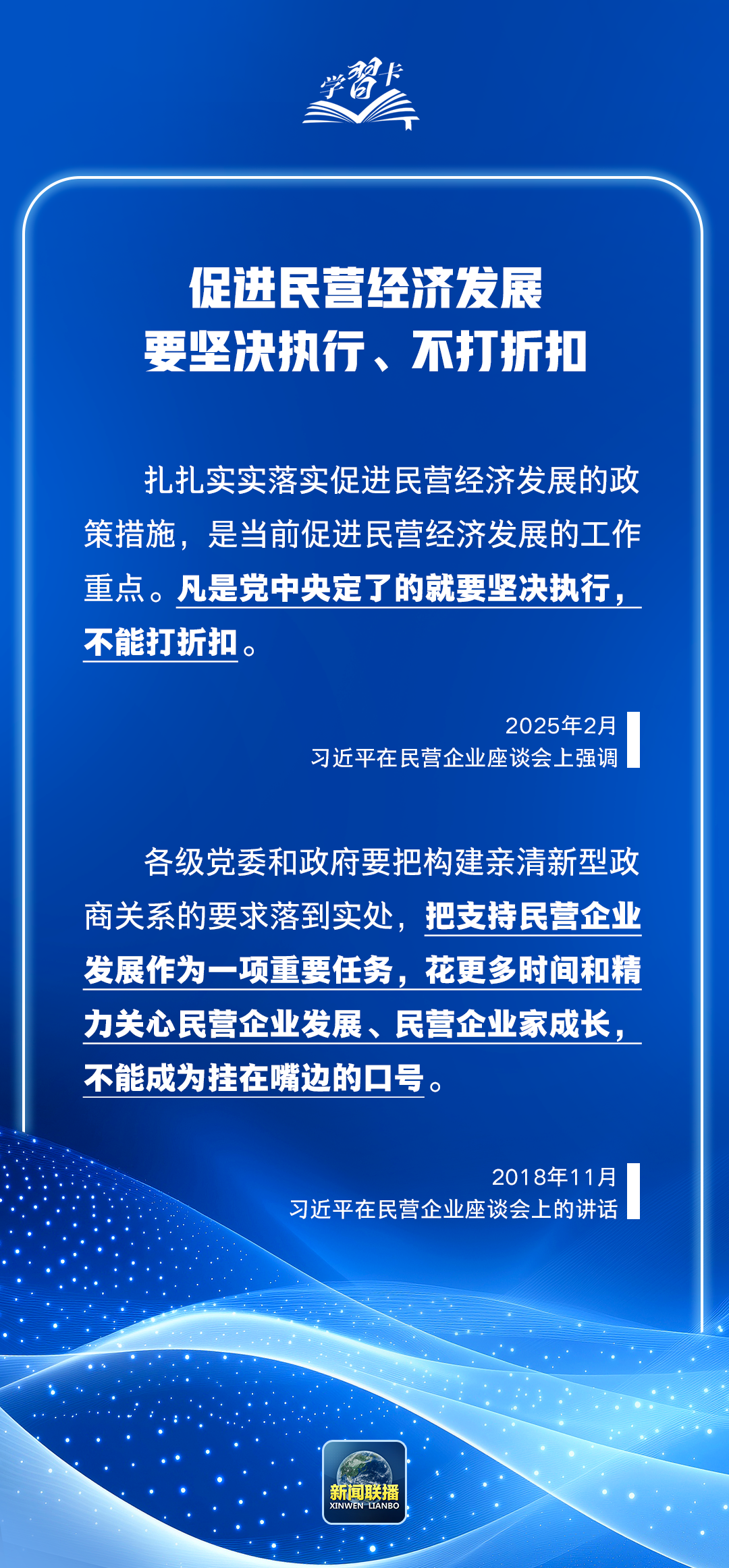 1767754554201603.png 民营经济5.png