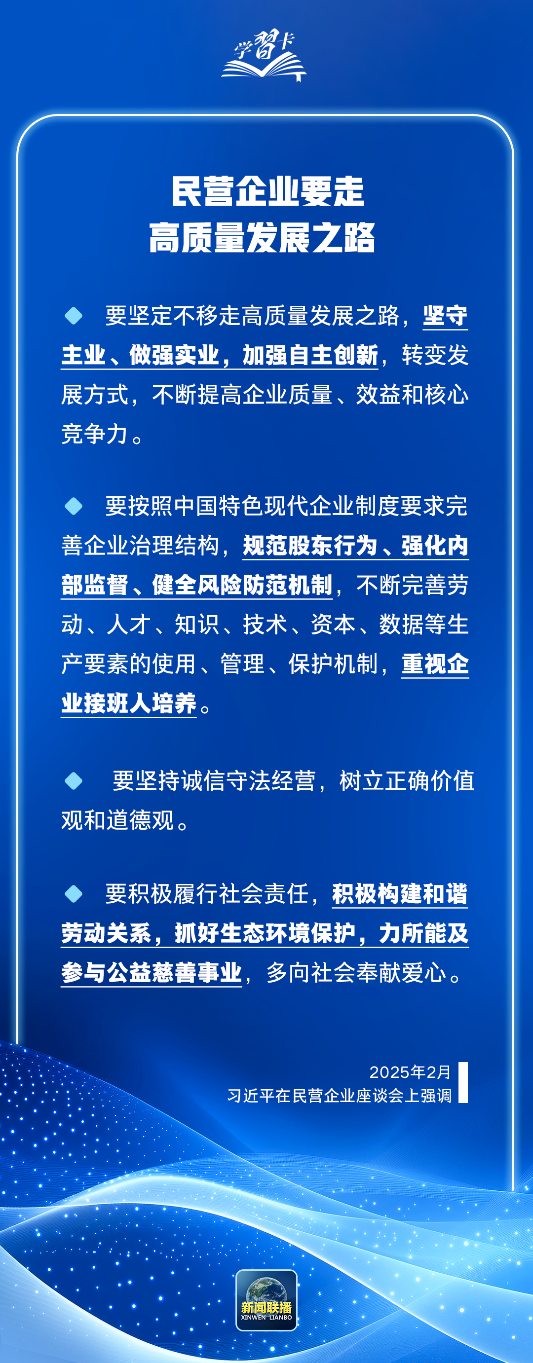 1767754597152633.png 民营经济6.png