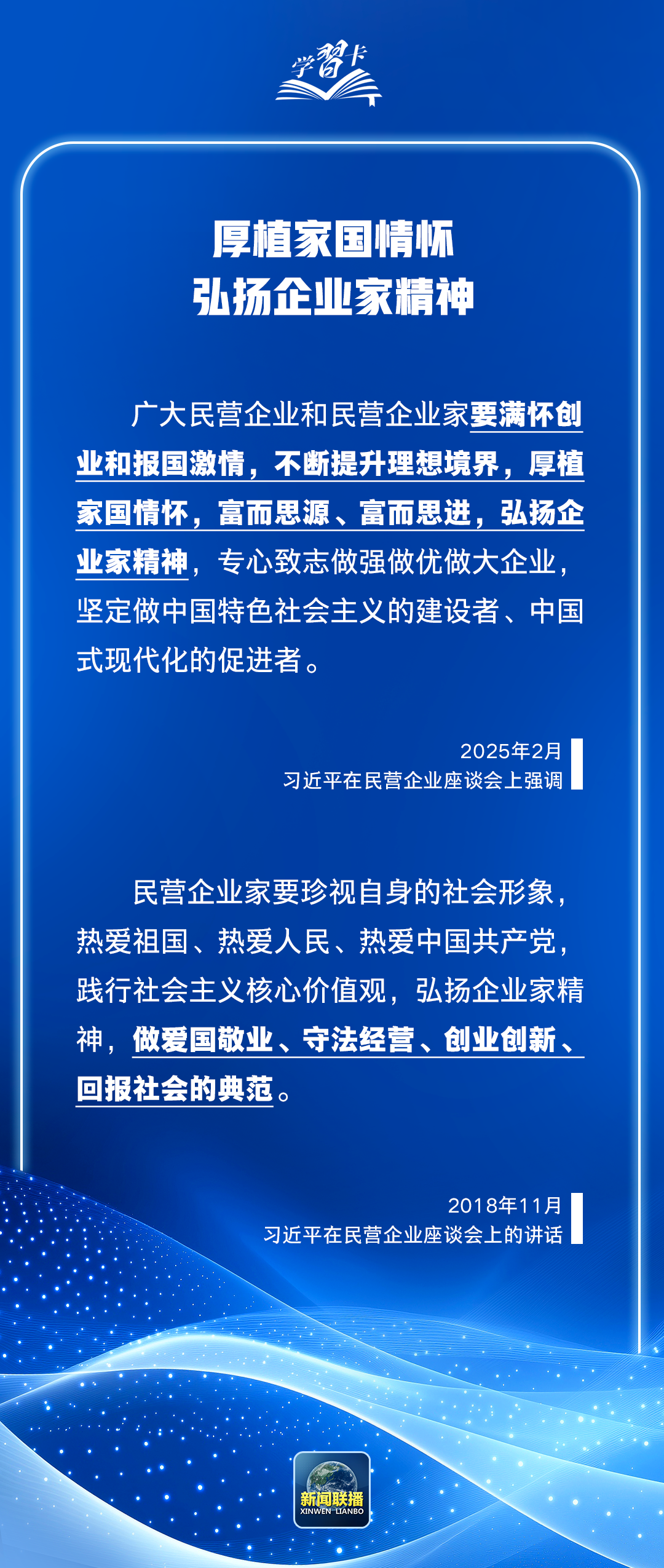 1767754677108452.png 民营经济7.png