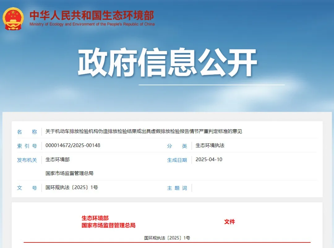 信息公开.png