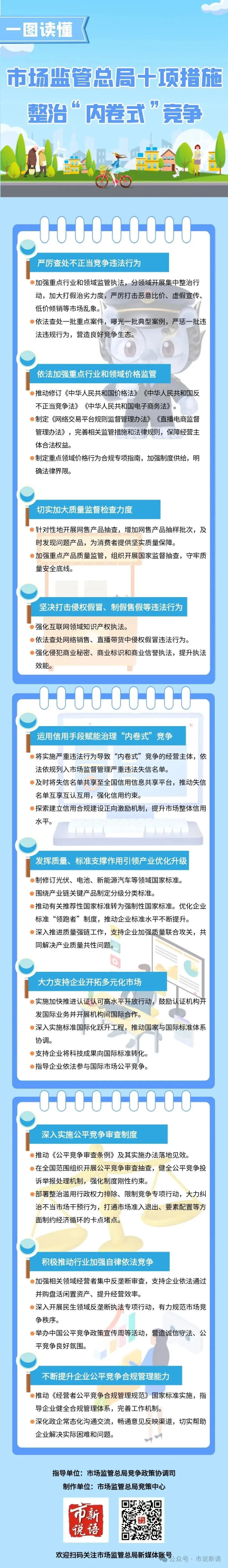 一图读懂(1).png