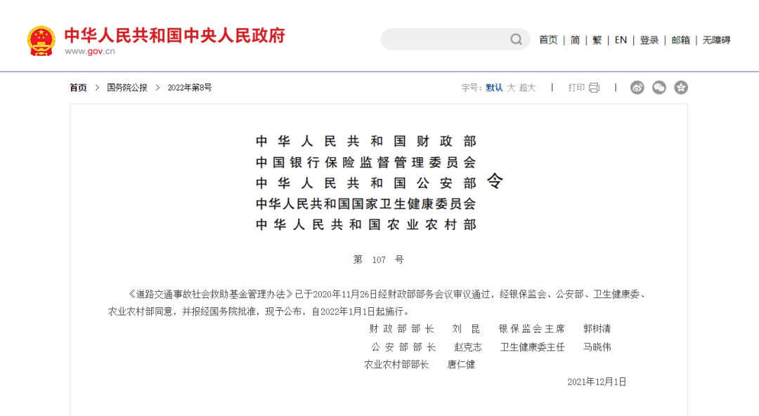 管理办法.png