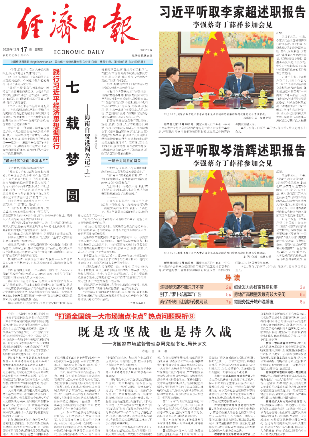 1768546144825349.png 罗文.png