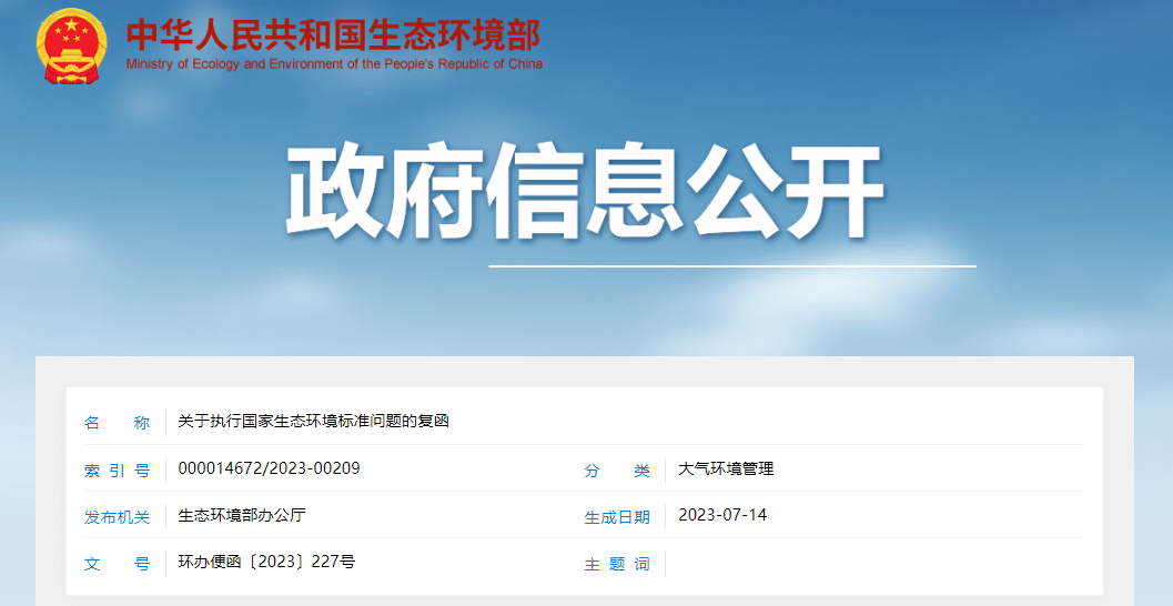 信息公开.png