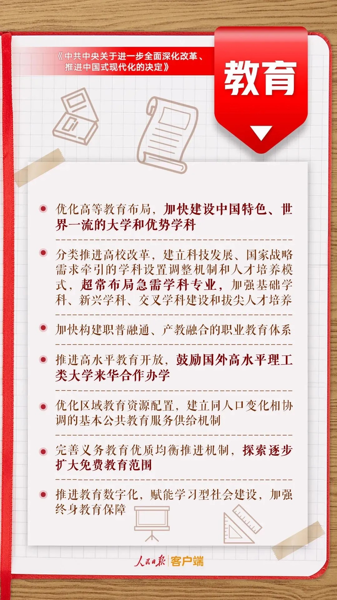 决定1.jpg