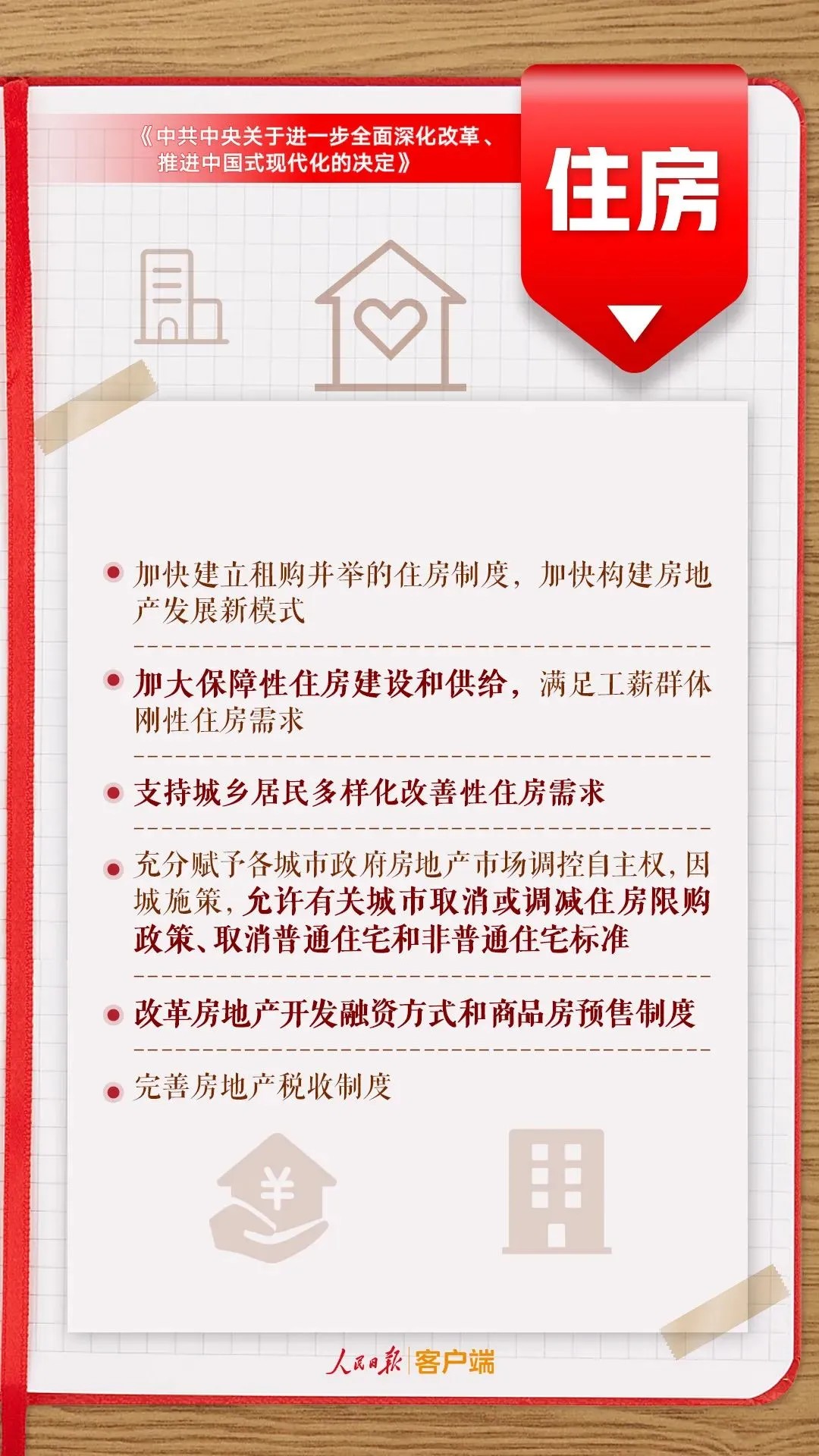 决定6.jpg