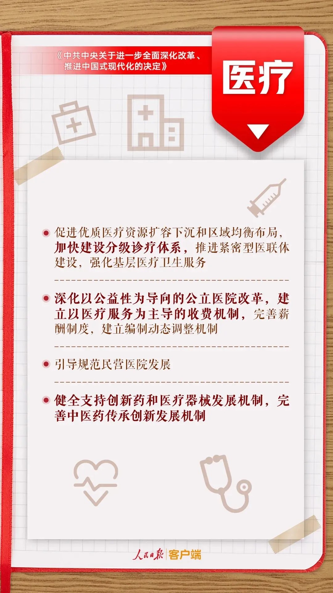 决定7.jpg