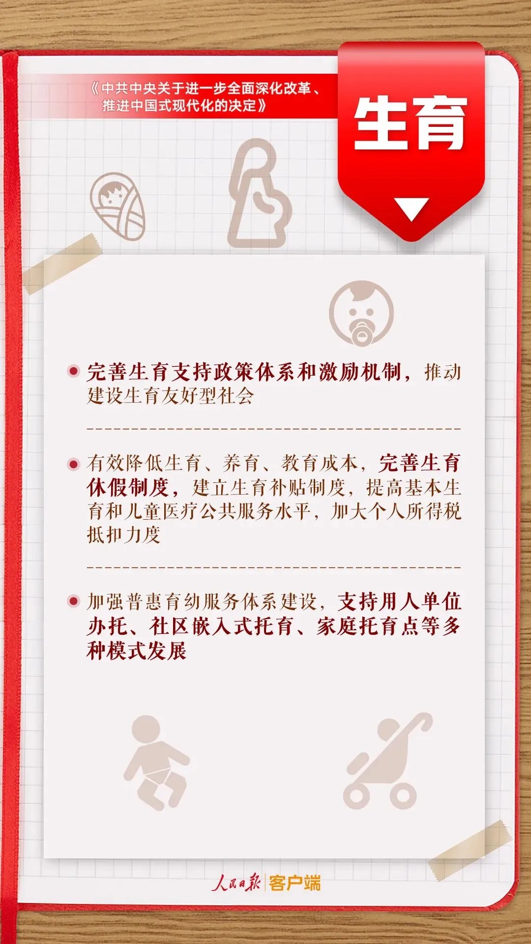 决定8.jpg