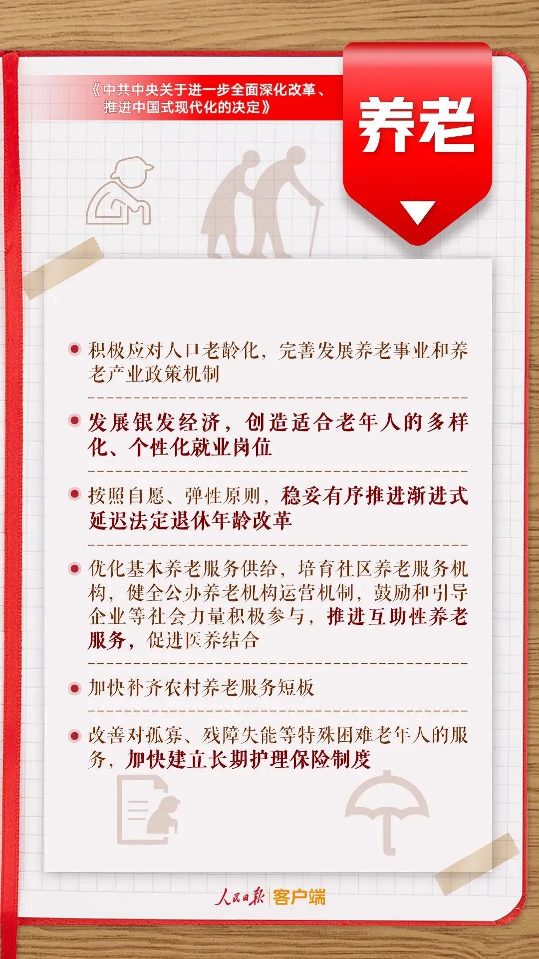 决定9.jpg