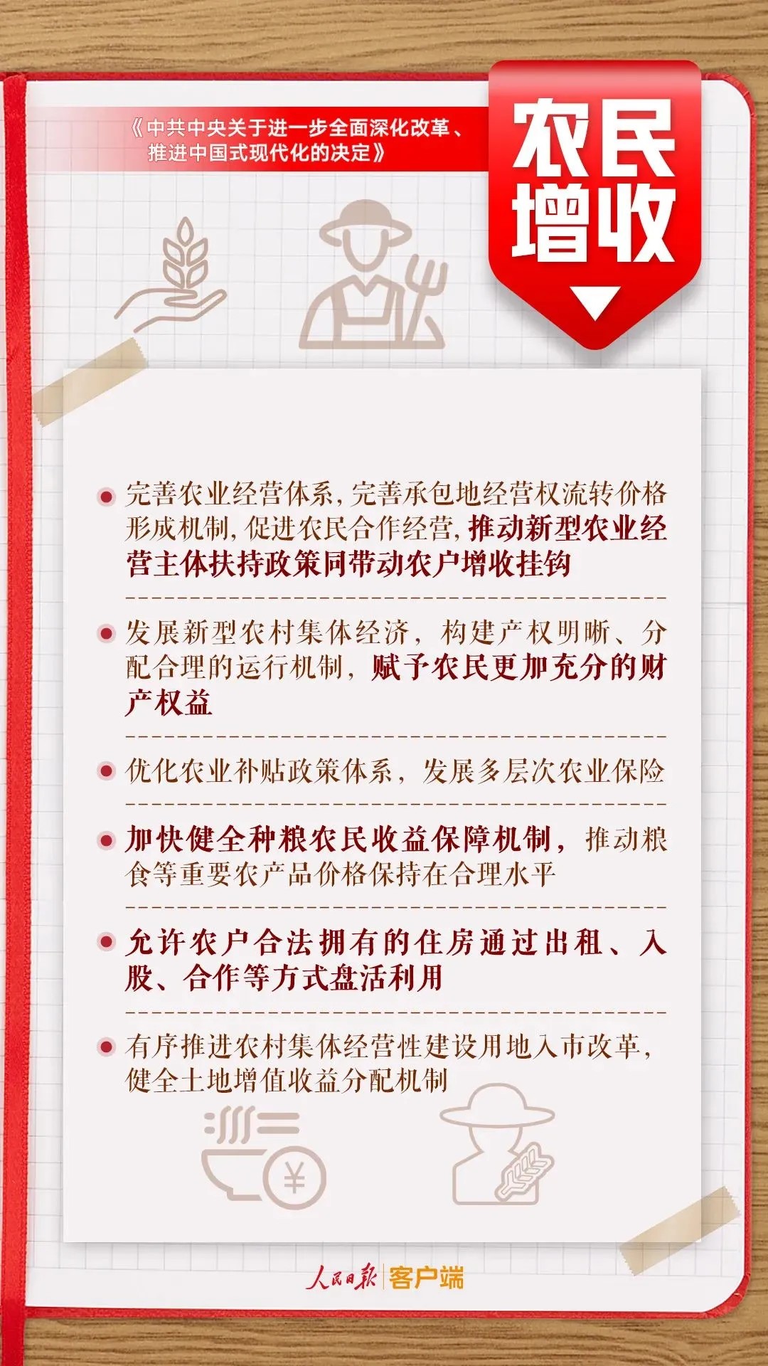决定10.jpg
