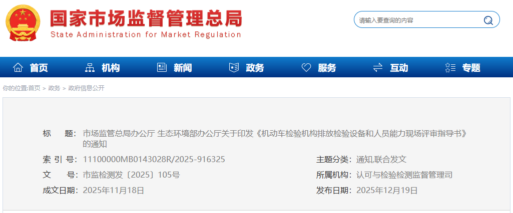 现场评审指导书.png